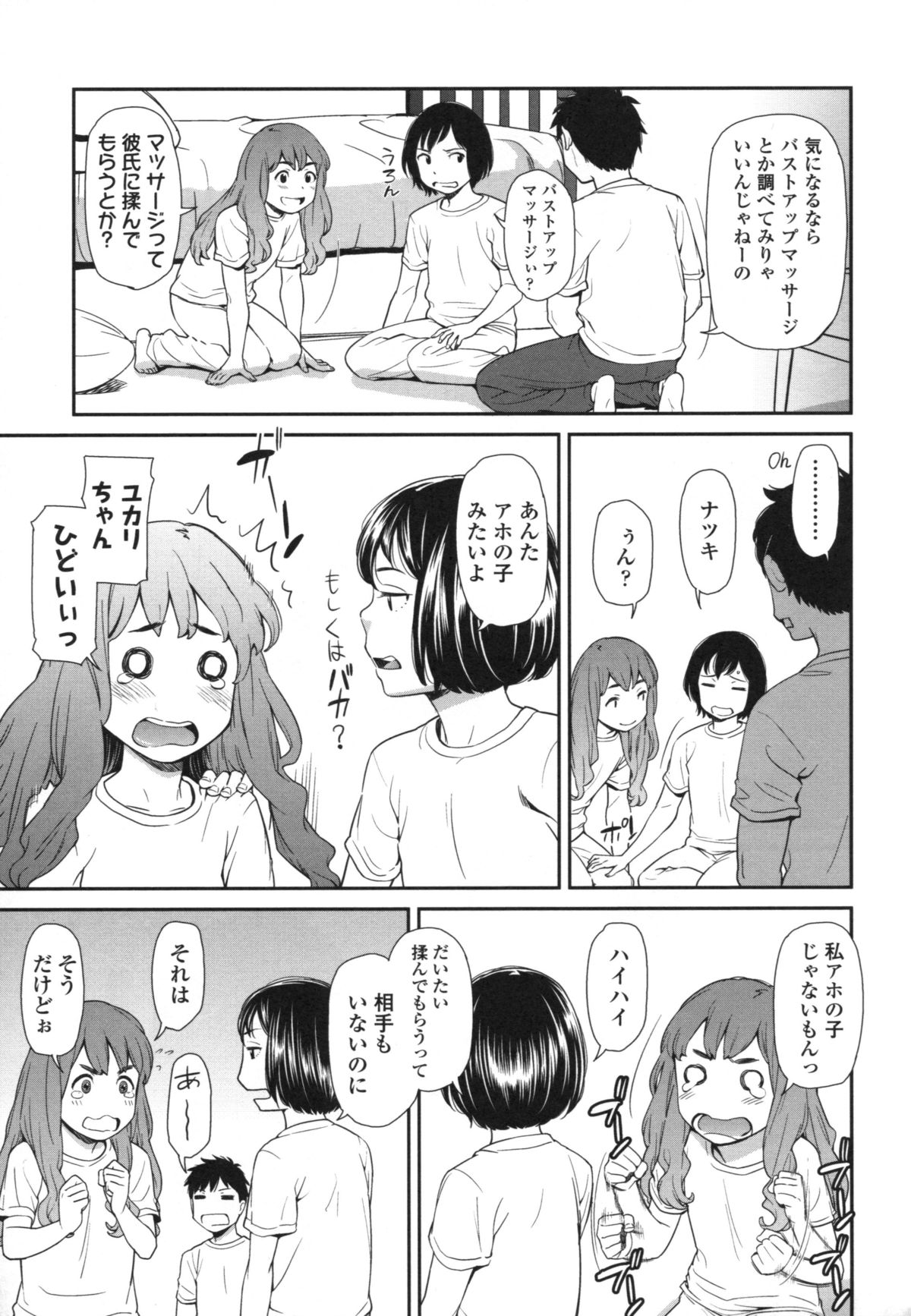 [鬼束直] morning view