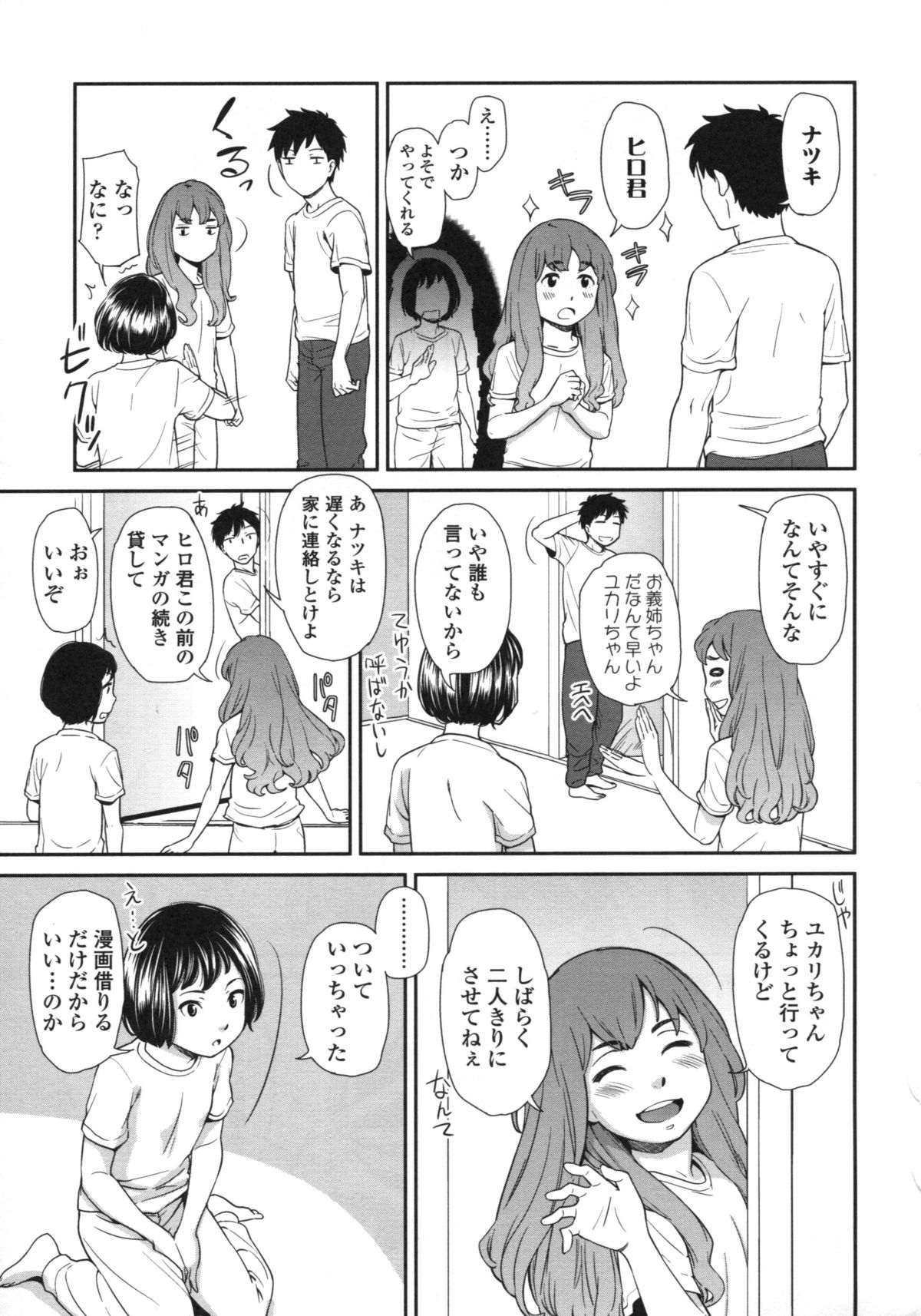 [鬼束直] morning view