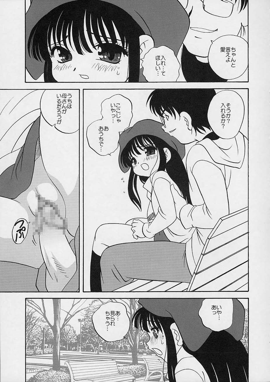 (C61) [ししゃもハウス (あらきあきら)＆きムぽつ (あらきかなお)] ふゆやすみっくす