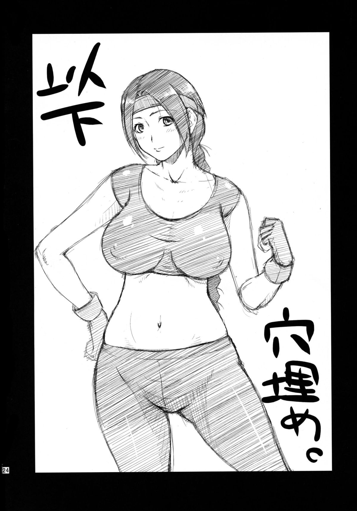 (C84) [るきるきEXISS (文月晦日)] T&Y。 (ファイナルファンタジー)