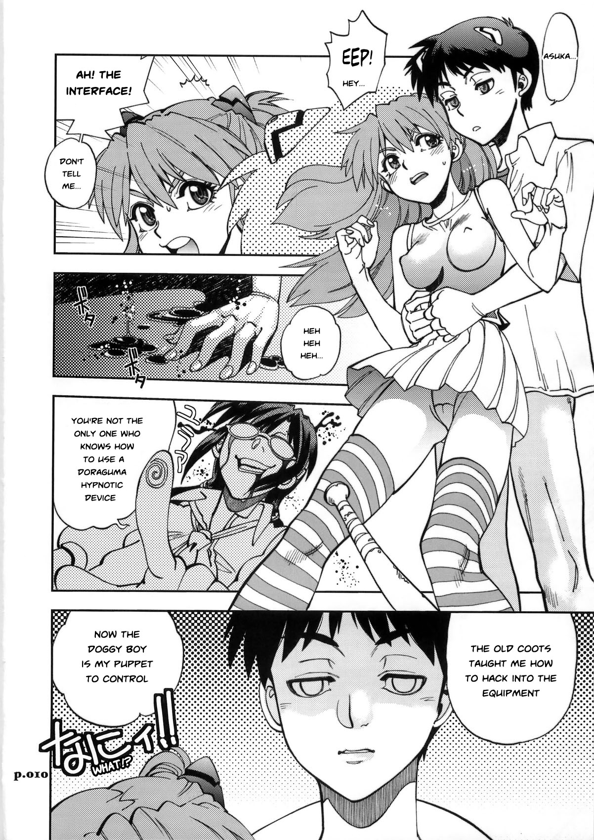 (C79) [中華饅頭 (八神大)] まんとう .36 (新世紀エヴァンゲリオン) [英訳]