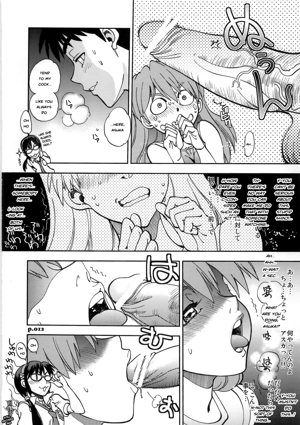 (C79) [中華饅頭 (八神大)] まんとう .36 (新世紀エヴァンゲリオン) [英訳]