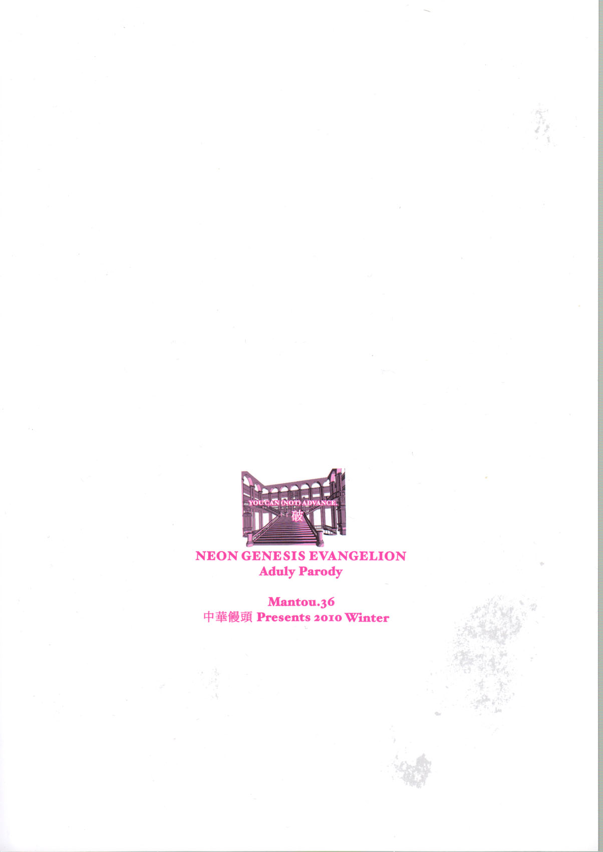 (C79) [中華饅頭 (八神大)] まんとう .36 (新世紀エヴァンゲリオン) [英訳]