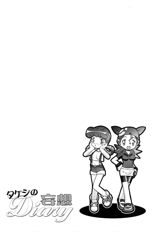 (C80) [ギャンブラー倶楽部 (香坂純)] PM GALS 総集編 (ポケットモンスター) [英訳]