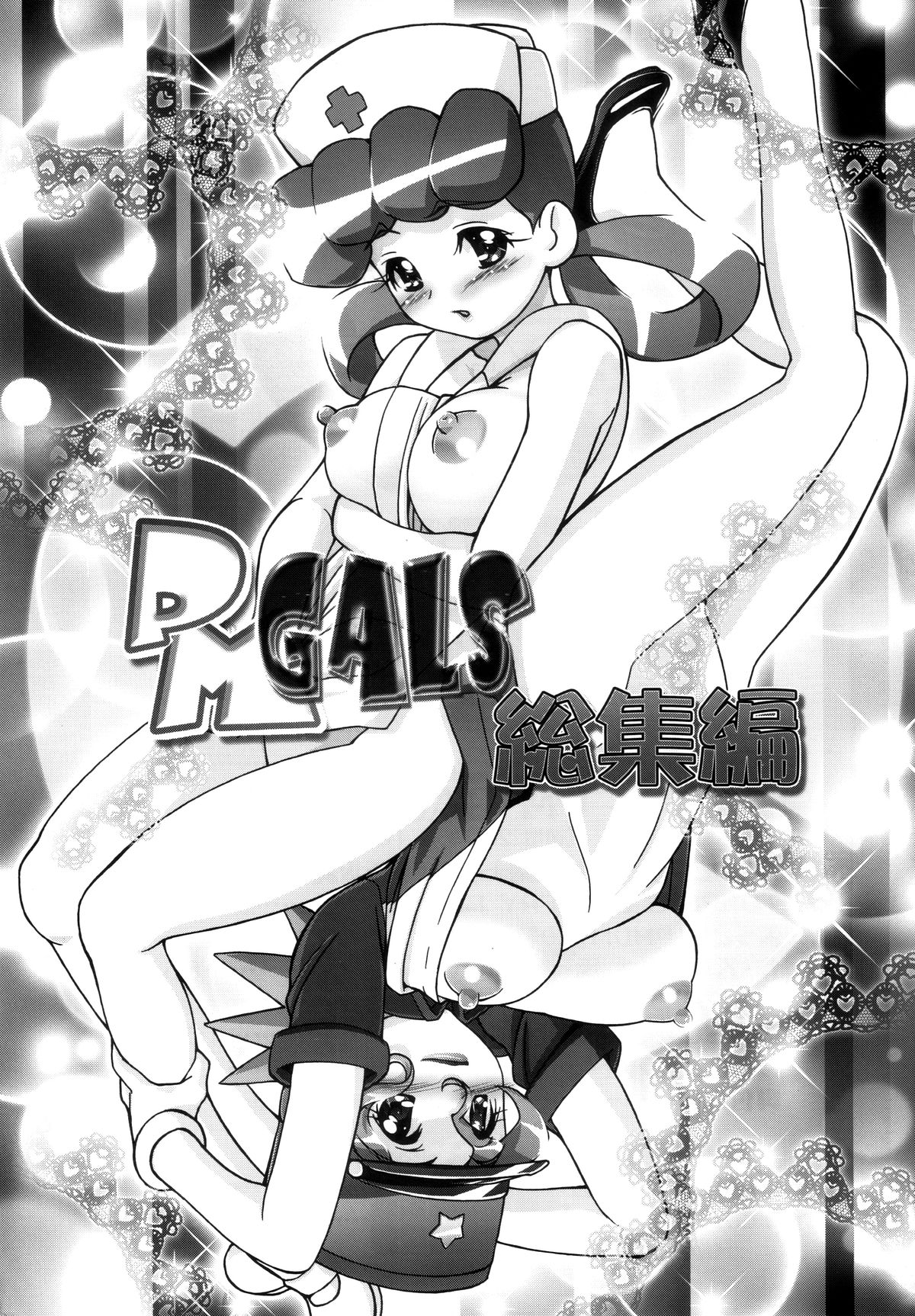 (C80) [ギャンブラー倶楽部 (香坂純)] PM GALS 総集編 (ポケットモンスター) [英訳]