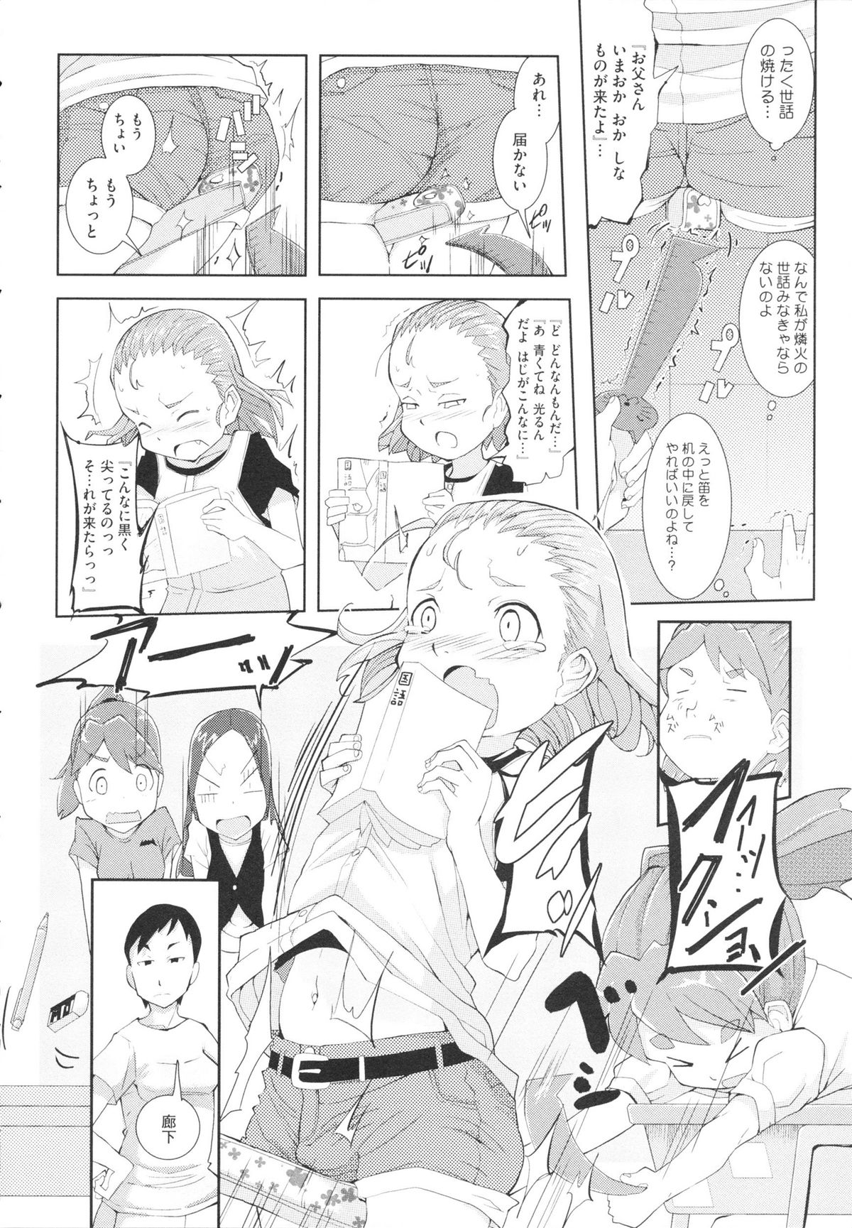 [佐々木バレット] おさなブライド