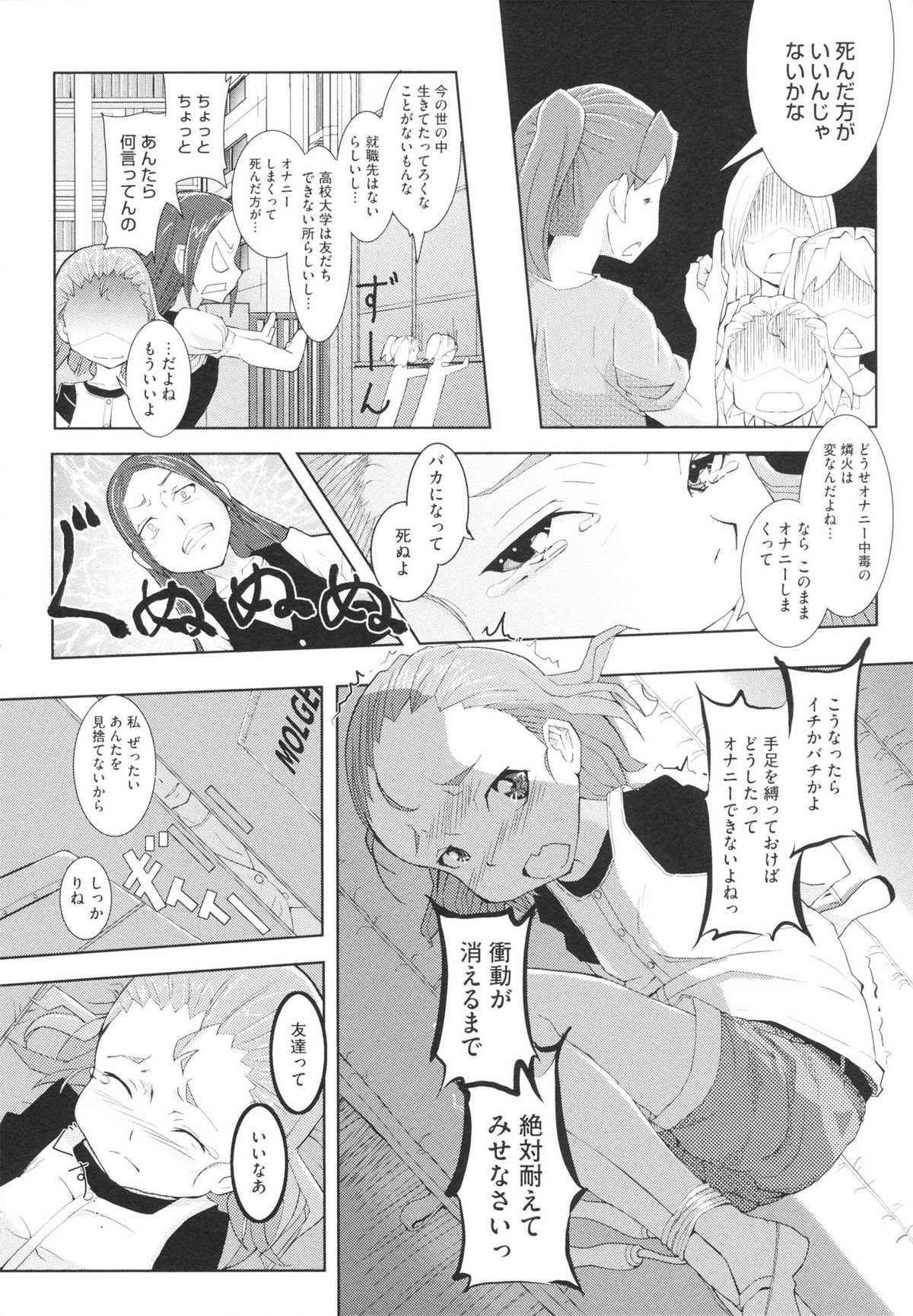 [佐々木バレット] おさなブライド