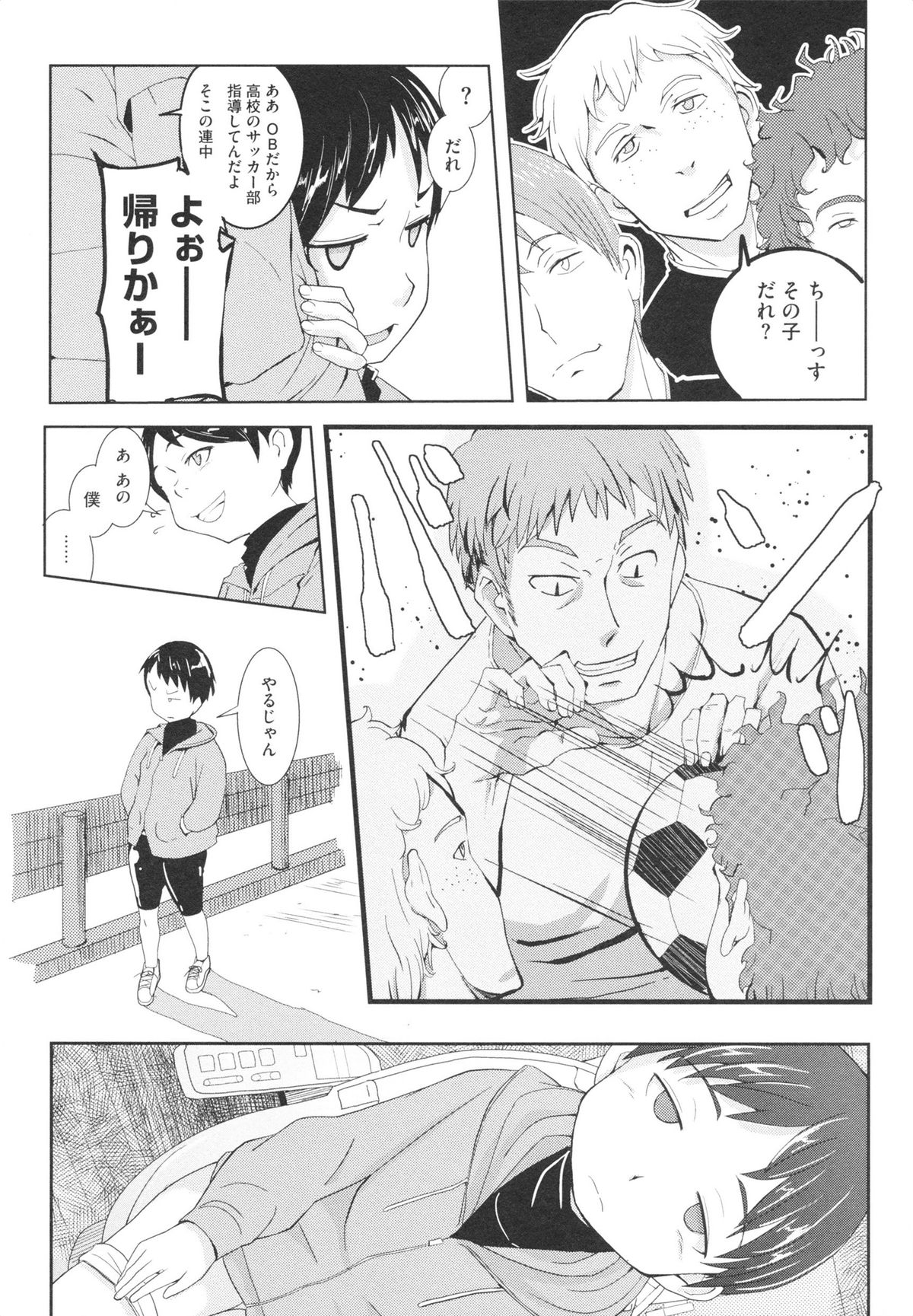 [佐々木バレット] おさなブライド