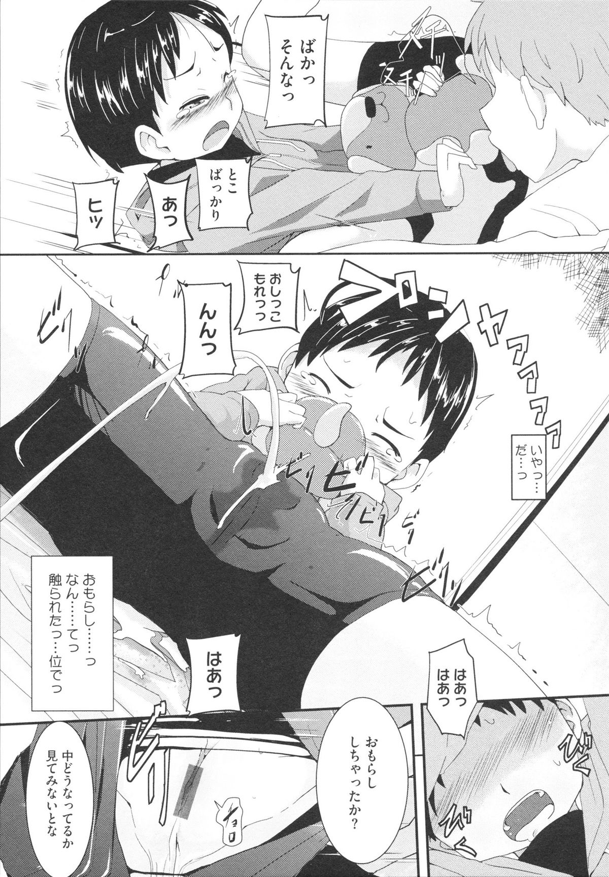 [佐々木バレット] おさなブライド