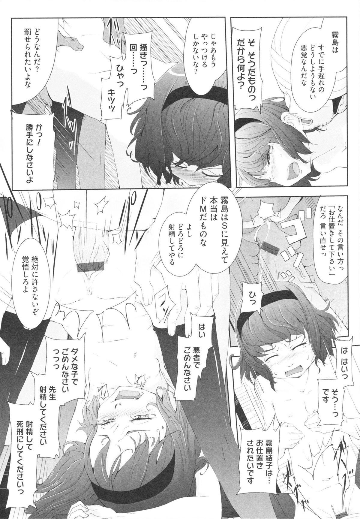 [佐々木バレット] おさなブライド