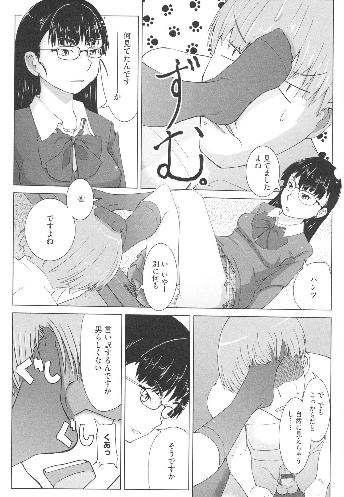[佐々木バレット] おさなブライド