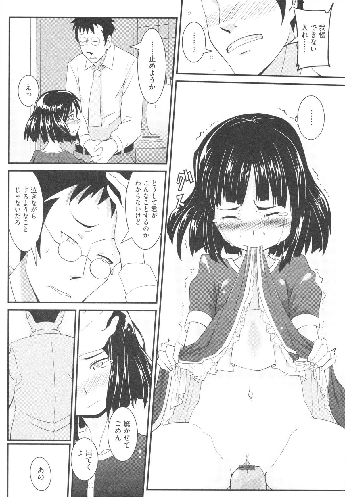 [佐々木バレット] おさなブライド