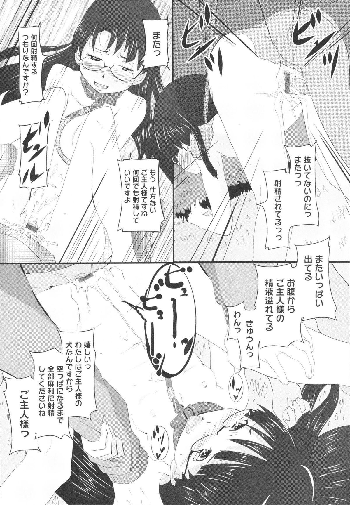 [佐々木バレット] おさなブライド