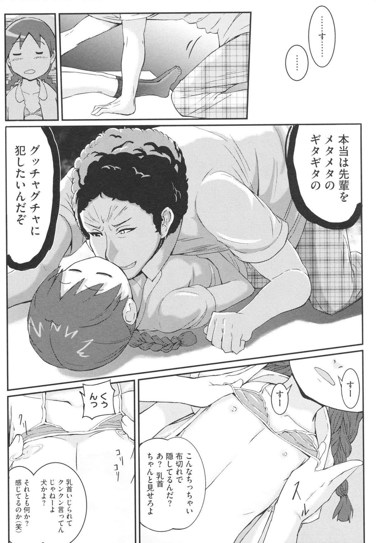[佐々木バレット] おさなブライド