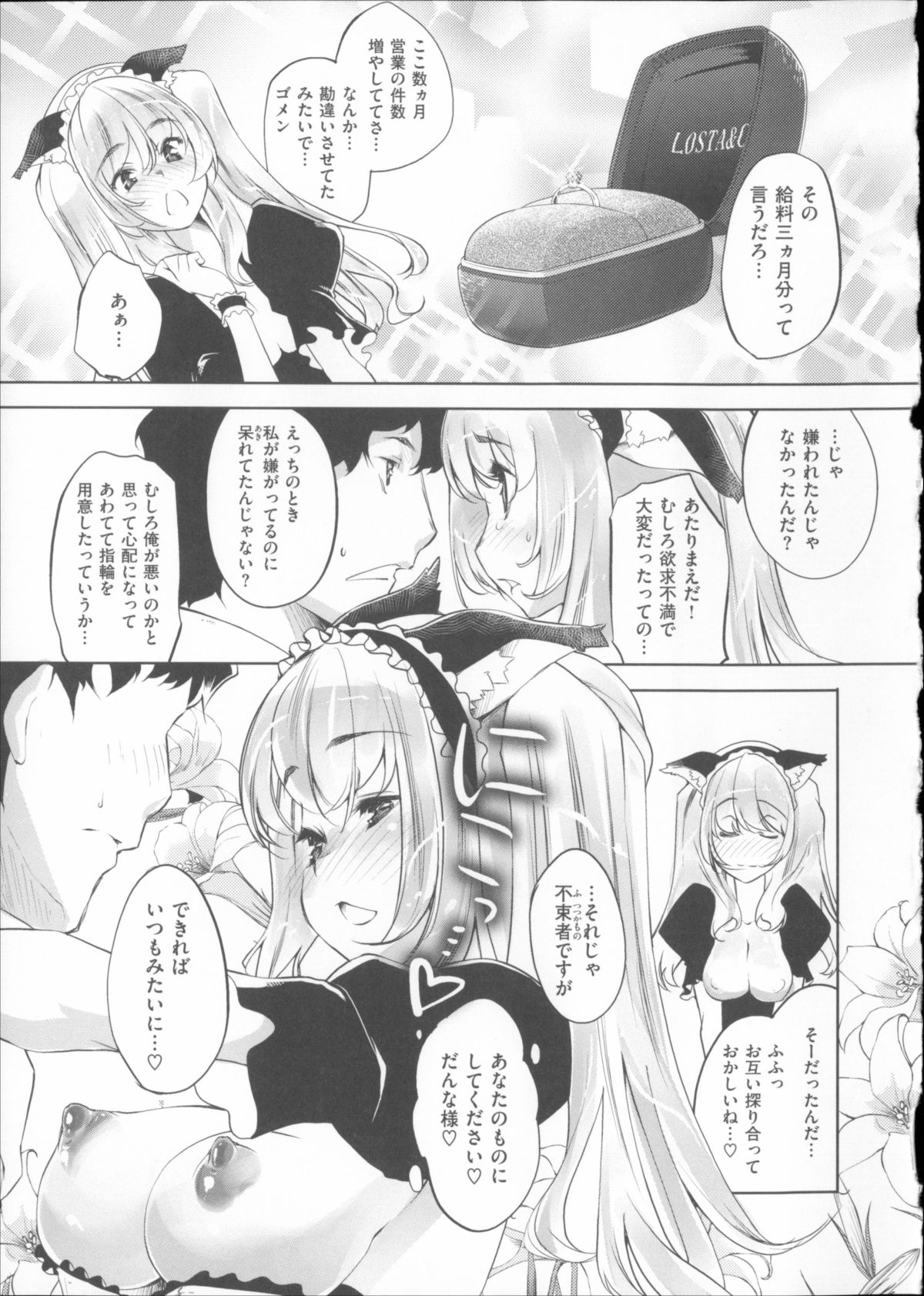[藤ます] 君がため心化粧 + 4Pリーフレット, 44P小冊子