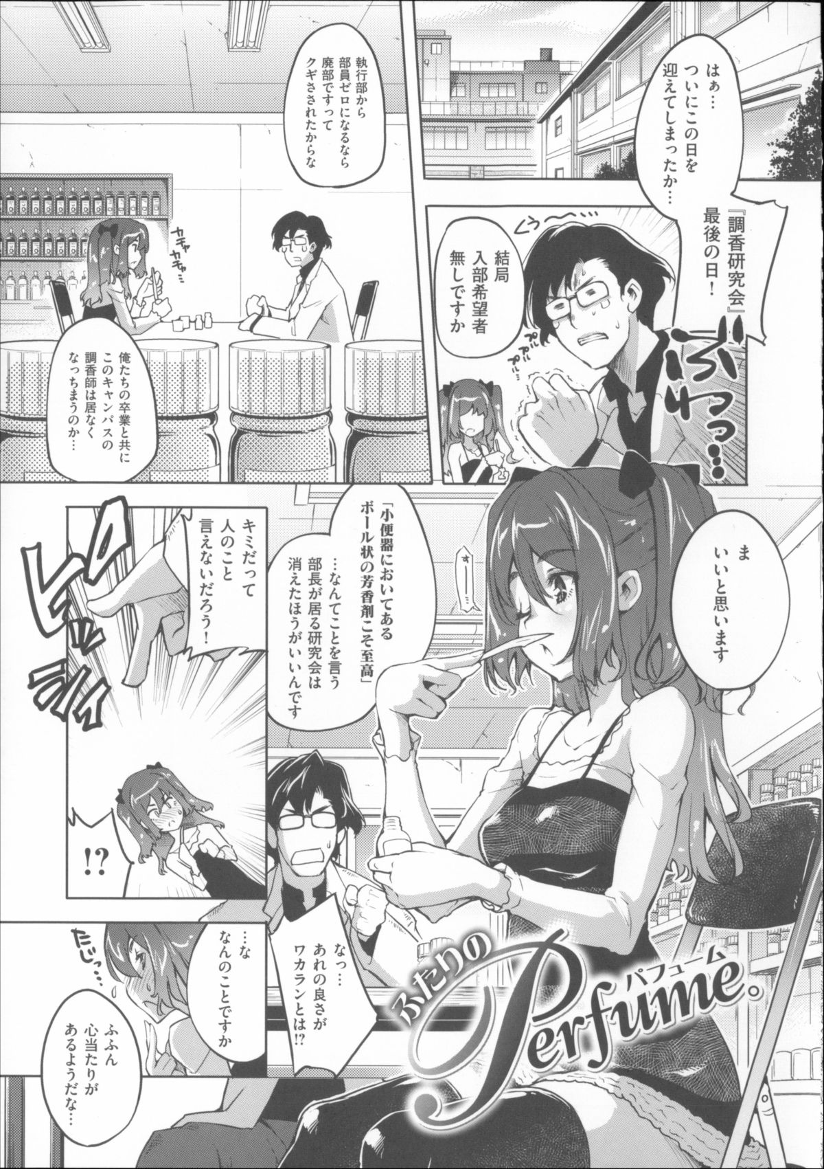 [藤ます] 君がため心化粧 + 4Pリーフレット, 44P小冊子
