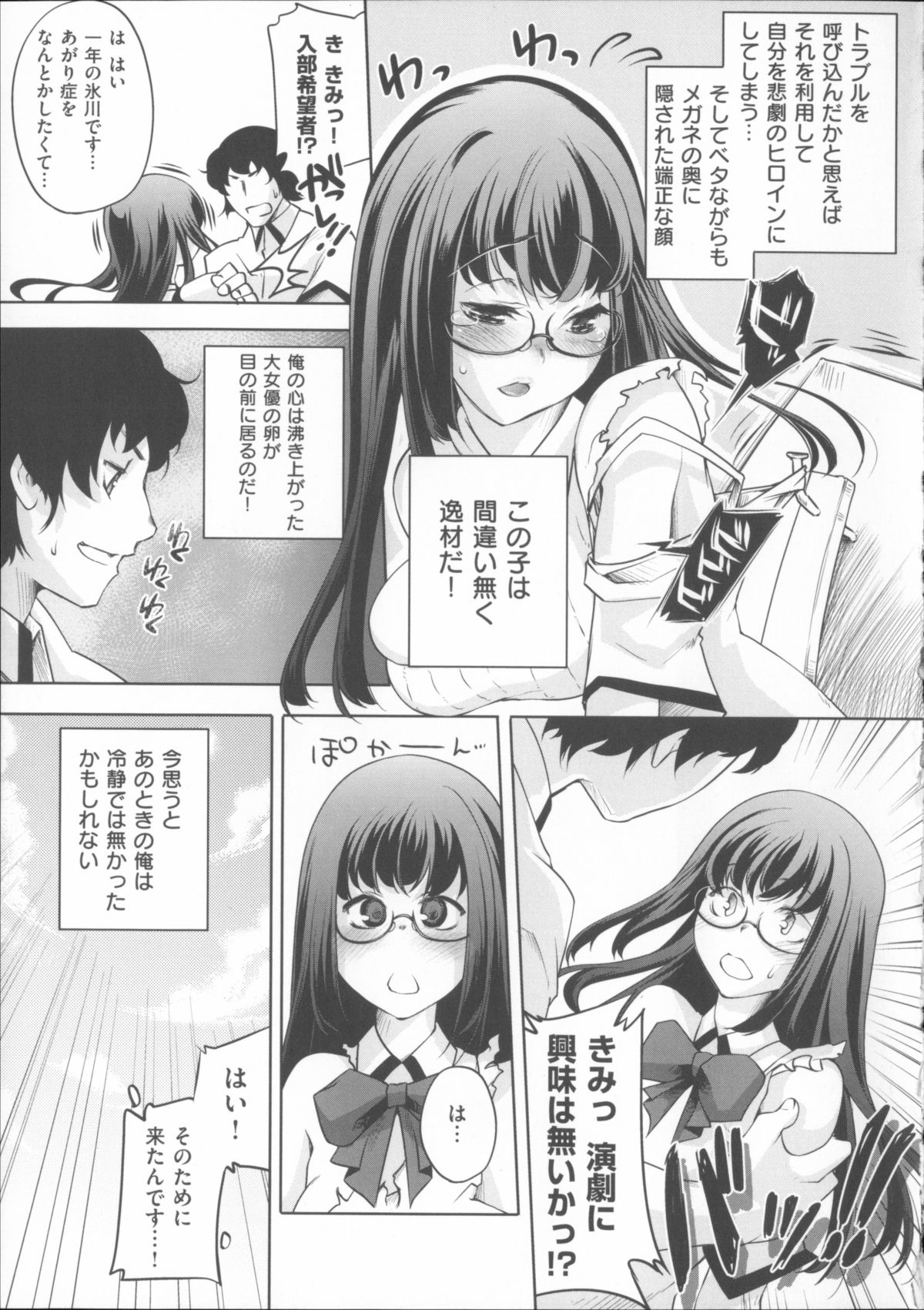 [藤ます] 君がため心化粧 + 4Pリーフレット, 44P小冊子