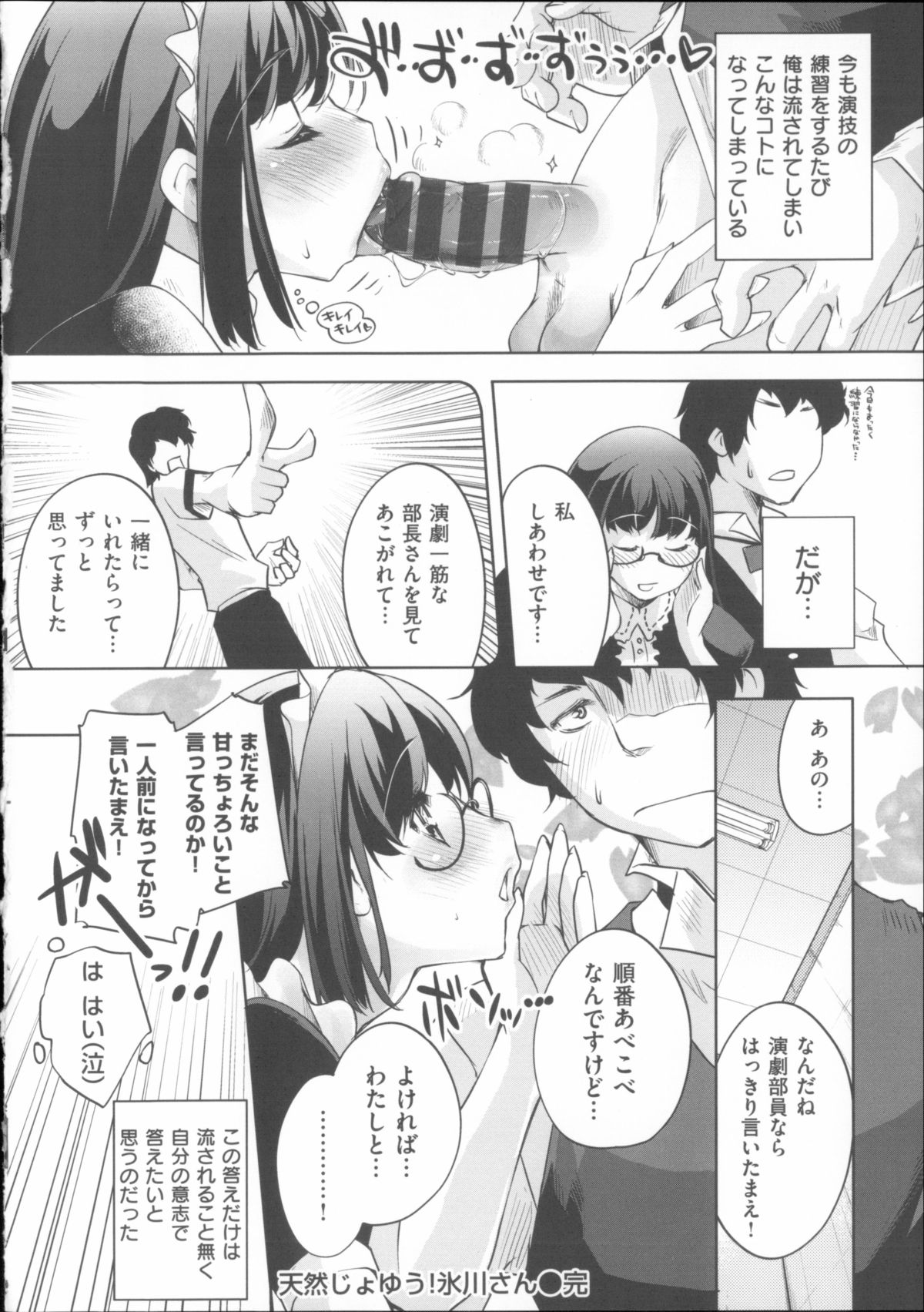 [藤ます] 君がため心化粧 + 4Pリーフレット, 44P小冊子