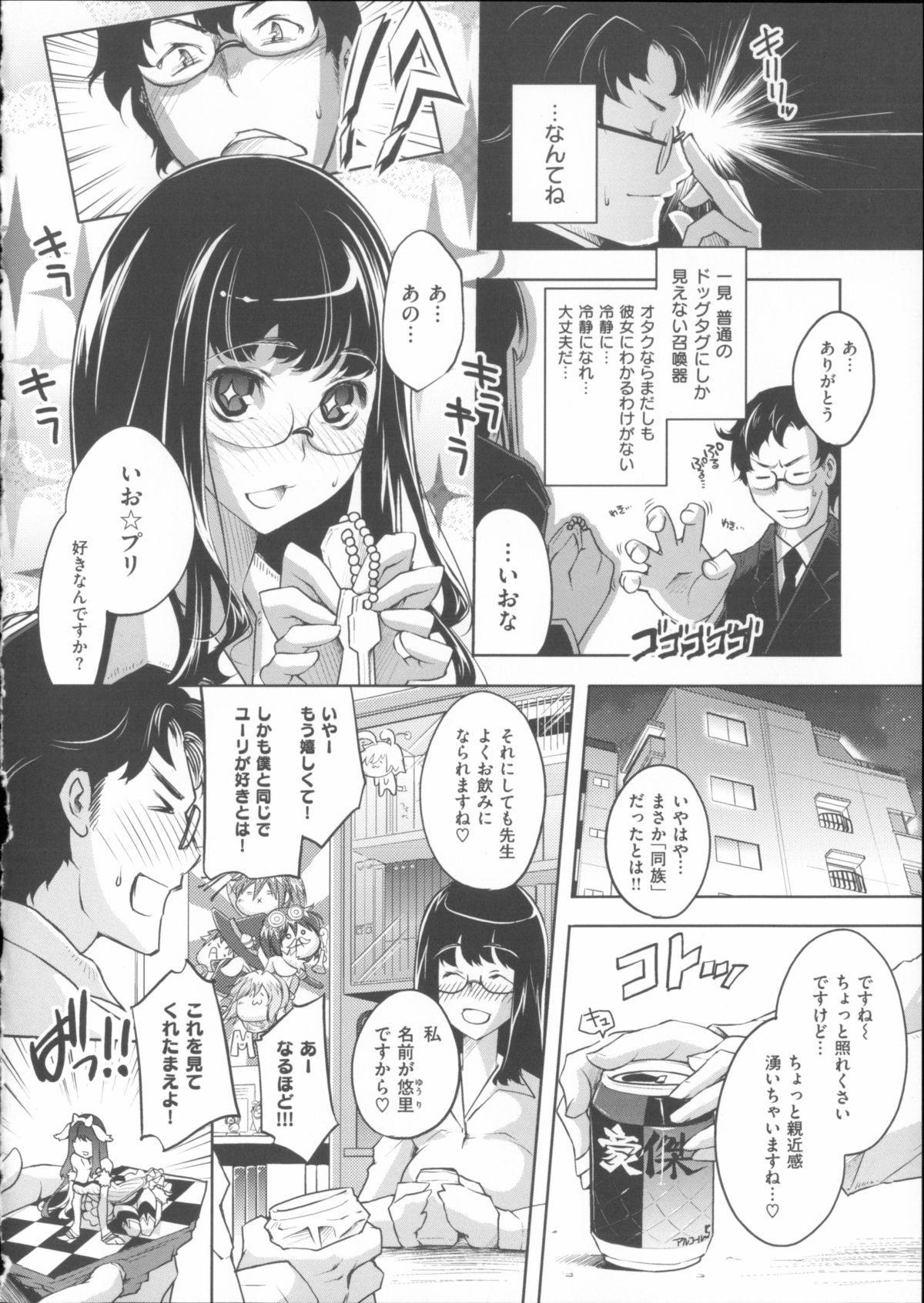 [藤ます] 君がため心化粧 + 4Pリーフレット, 44P小冊子