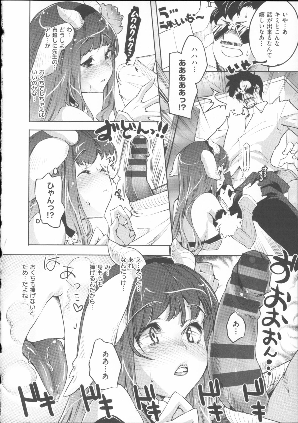 [藤ます] 君がため心化粧 + 4Pリーフレット, 44P小冊子