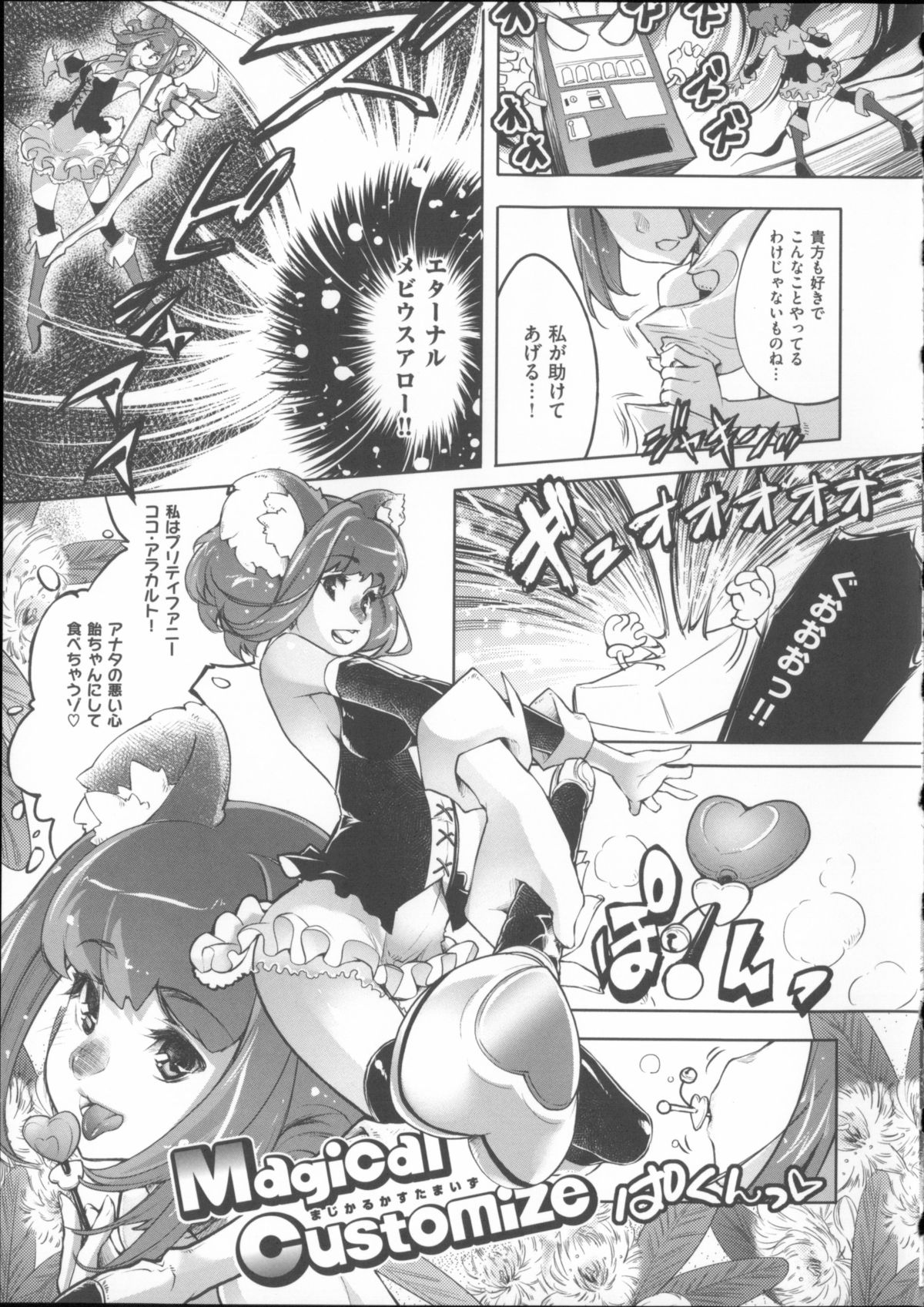 [藤ます] 君がため心化粧 + 4Pリーフレット, 44P小冊子