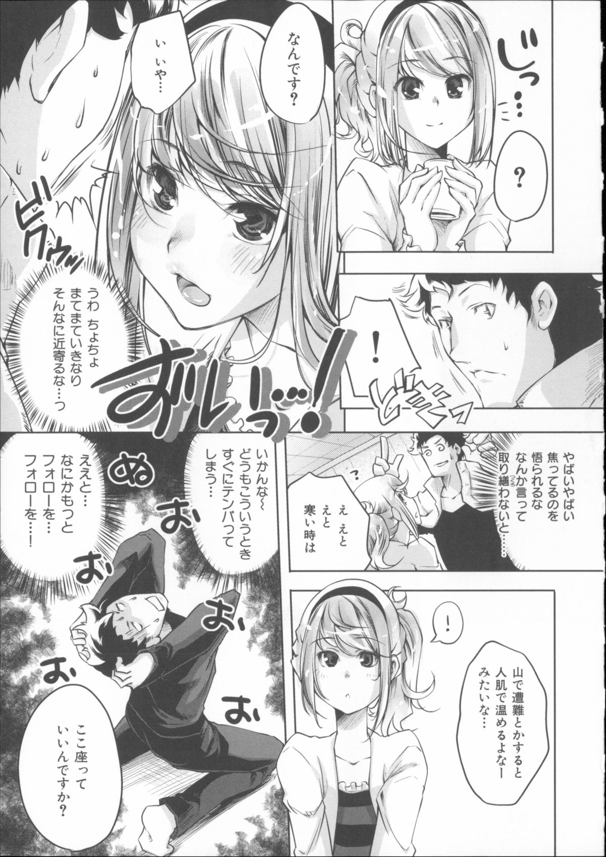 [藤ます] 君がため心化粧 + 4Pリーフレット, 44P小冊子