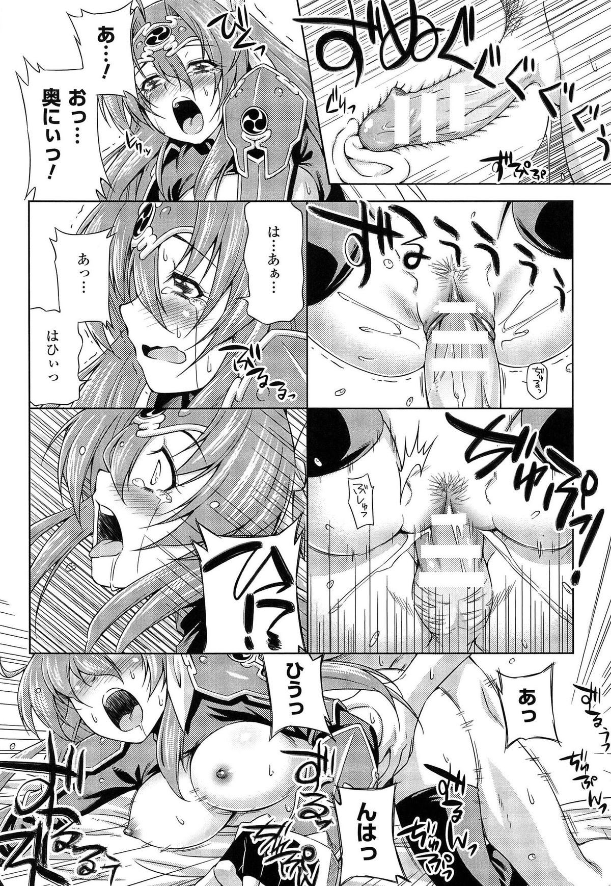 [和馬村政, ZyX] 雷の戦士ライディ ～破邪の雷光～ THE COMIC