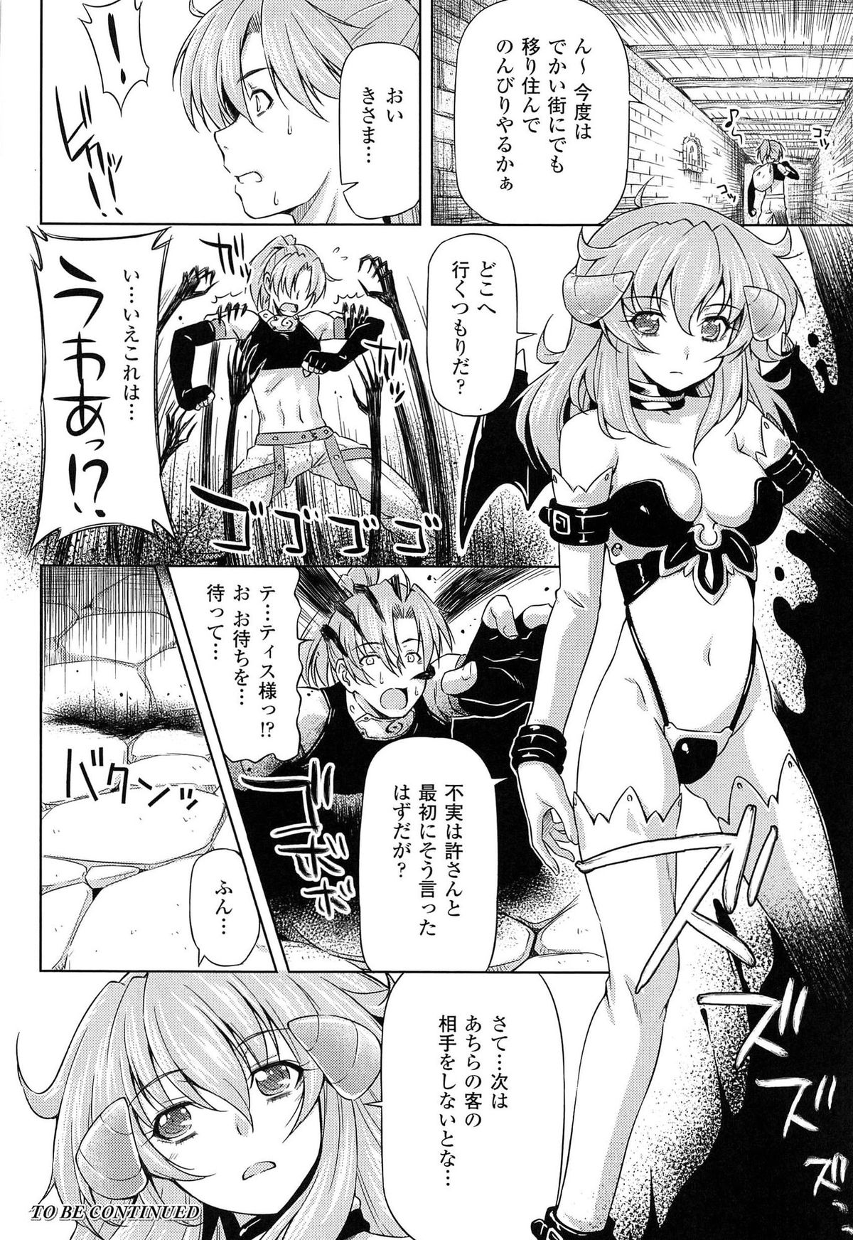 [和馬村政, ZyX] 雷の戦士ライディ ～破邪の雷光～ THE COMIC