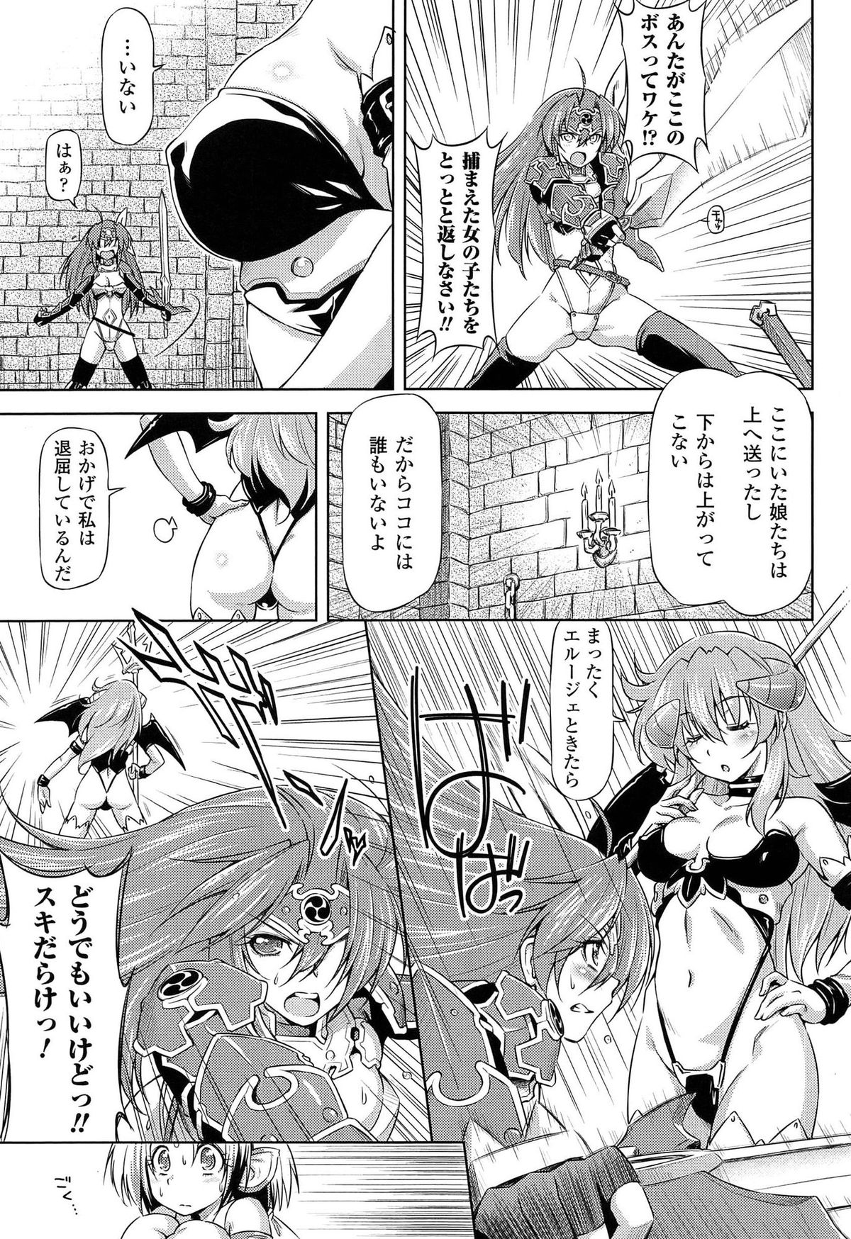 [和馬村政, ZyX] 雷の戦士ライディ ～破邪の雷光～ THE COMIC