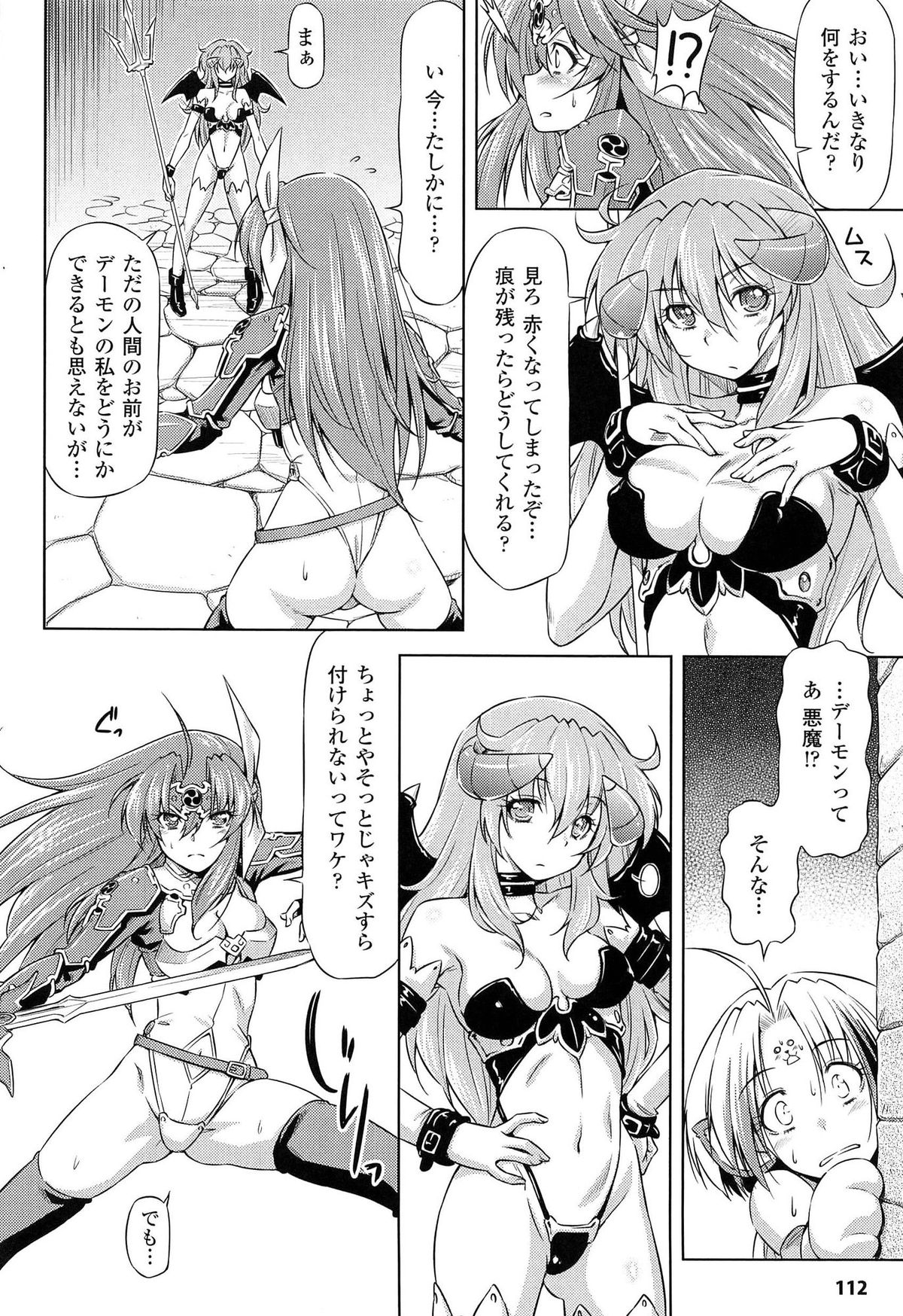 [和馬村政, ZyX] 雷の戦士ライディ ～破邪の雷光～ THE COMIC