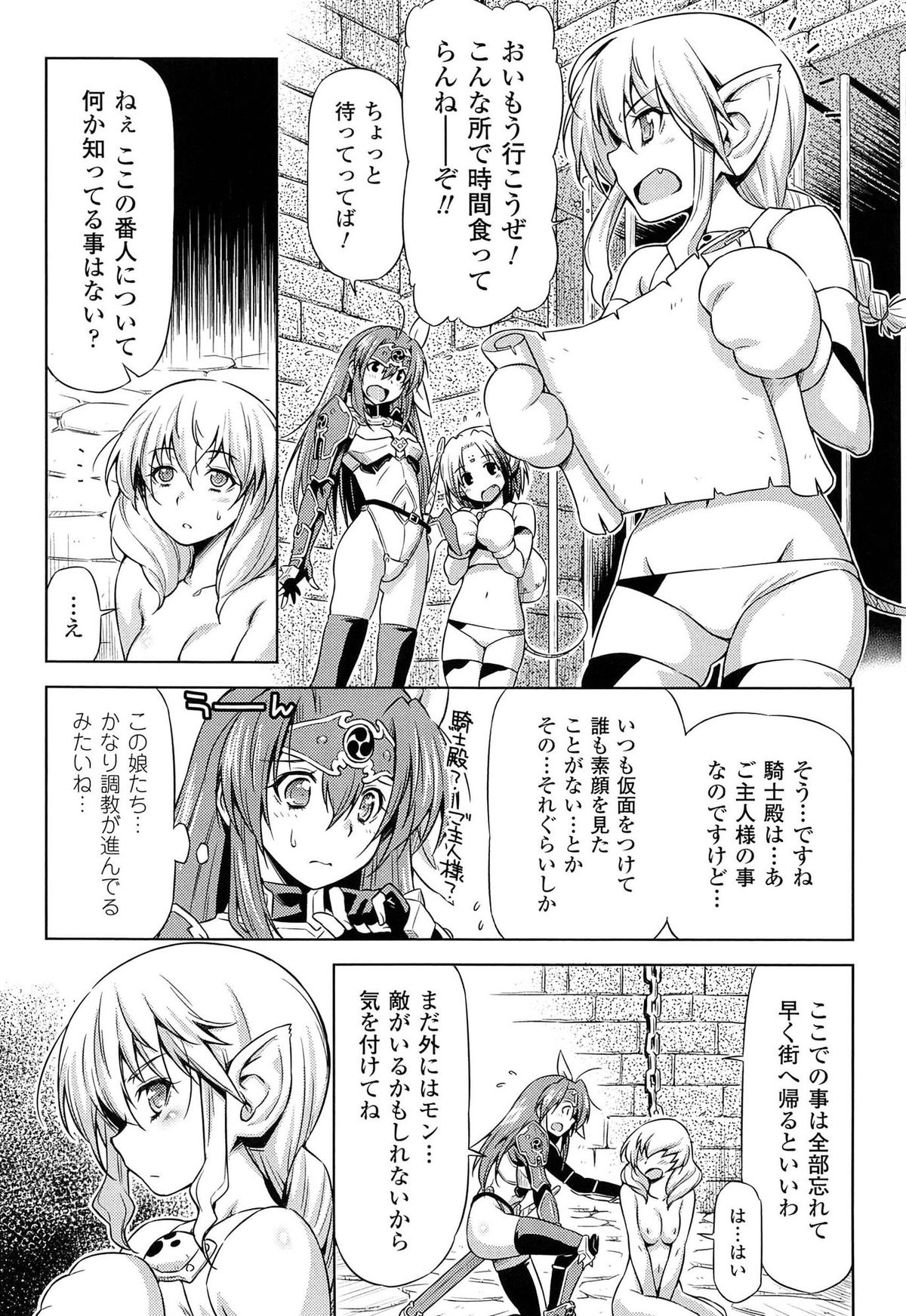 [和馬村政, ZyX] 雷の戦士ライディ ～破邪の雷光～ THE COMIC