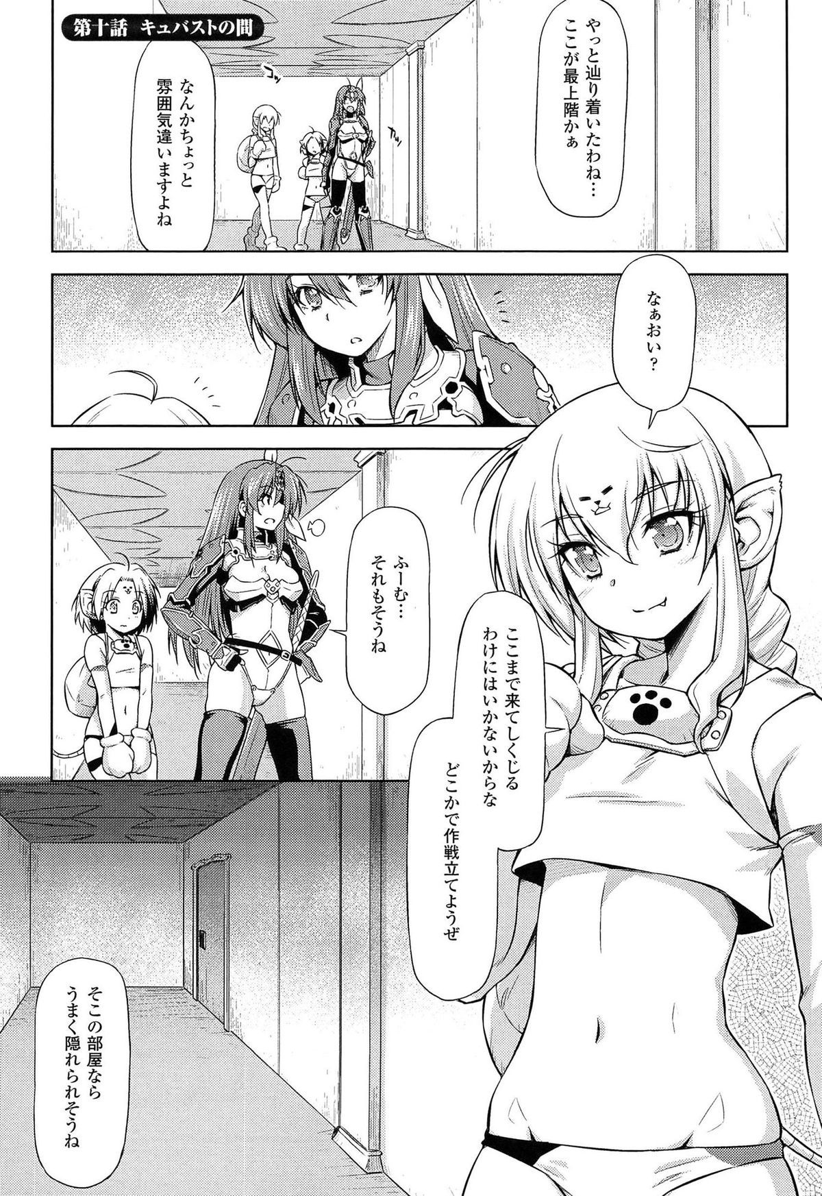 [和馬村政, ZyX] 雷の戦士ライディ ～破邪の雷光～ THE COMIC