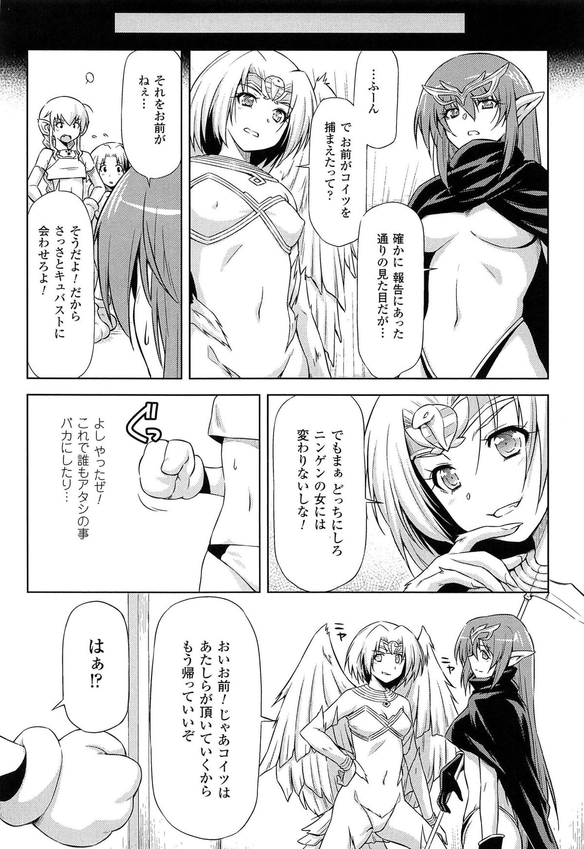 [和馬村政, ZyX] 雷の戦士ライディ ～破邪の雷光～ THE COMIC