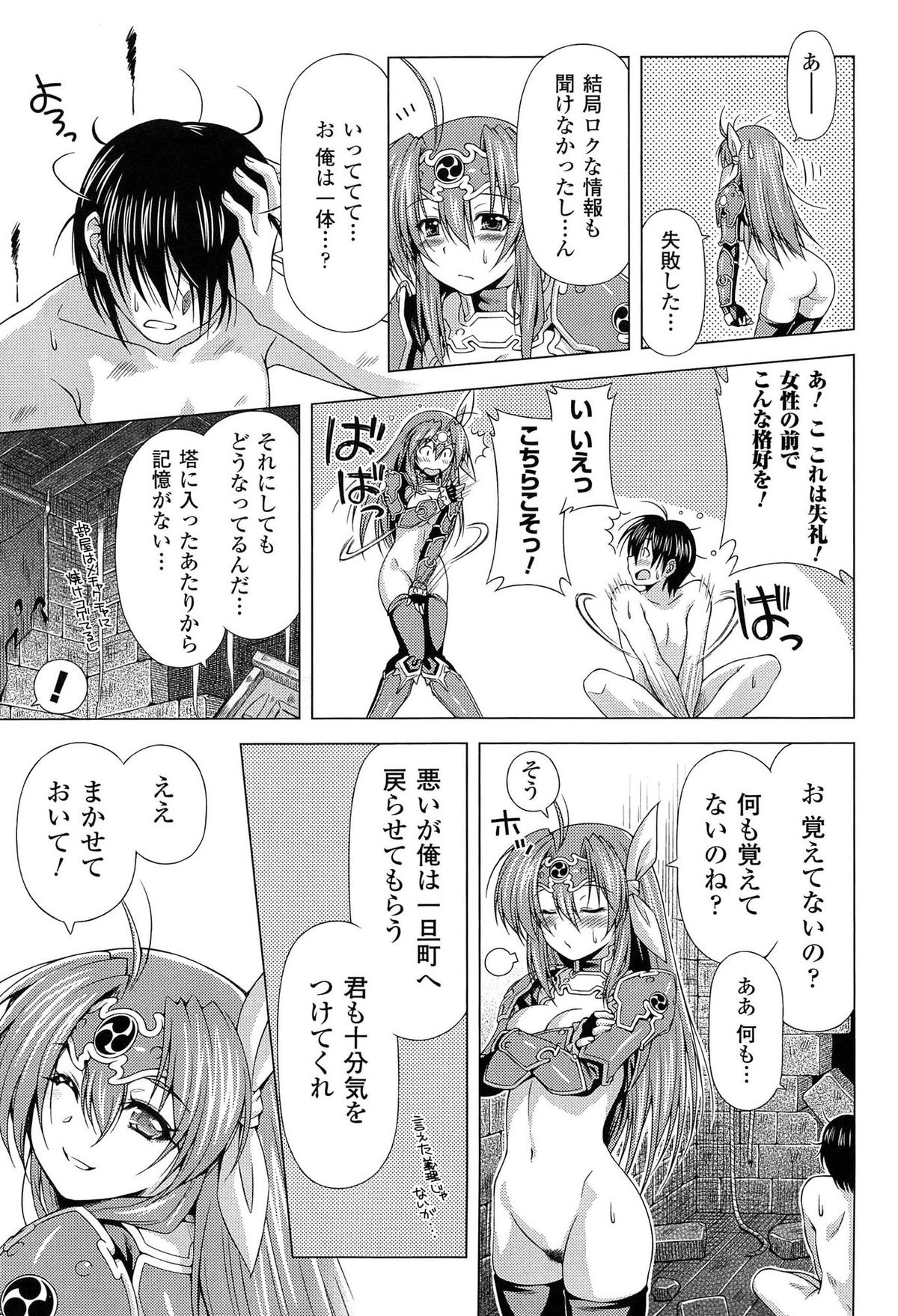 [和馬村政, ZyX] 雷の戦士ライディ ～破邪の雷光～ THE COMIC