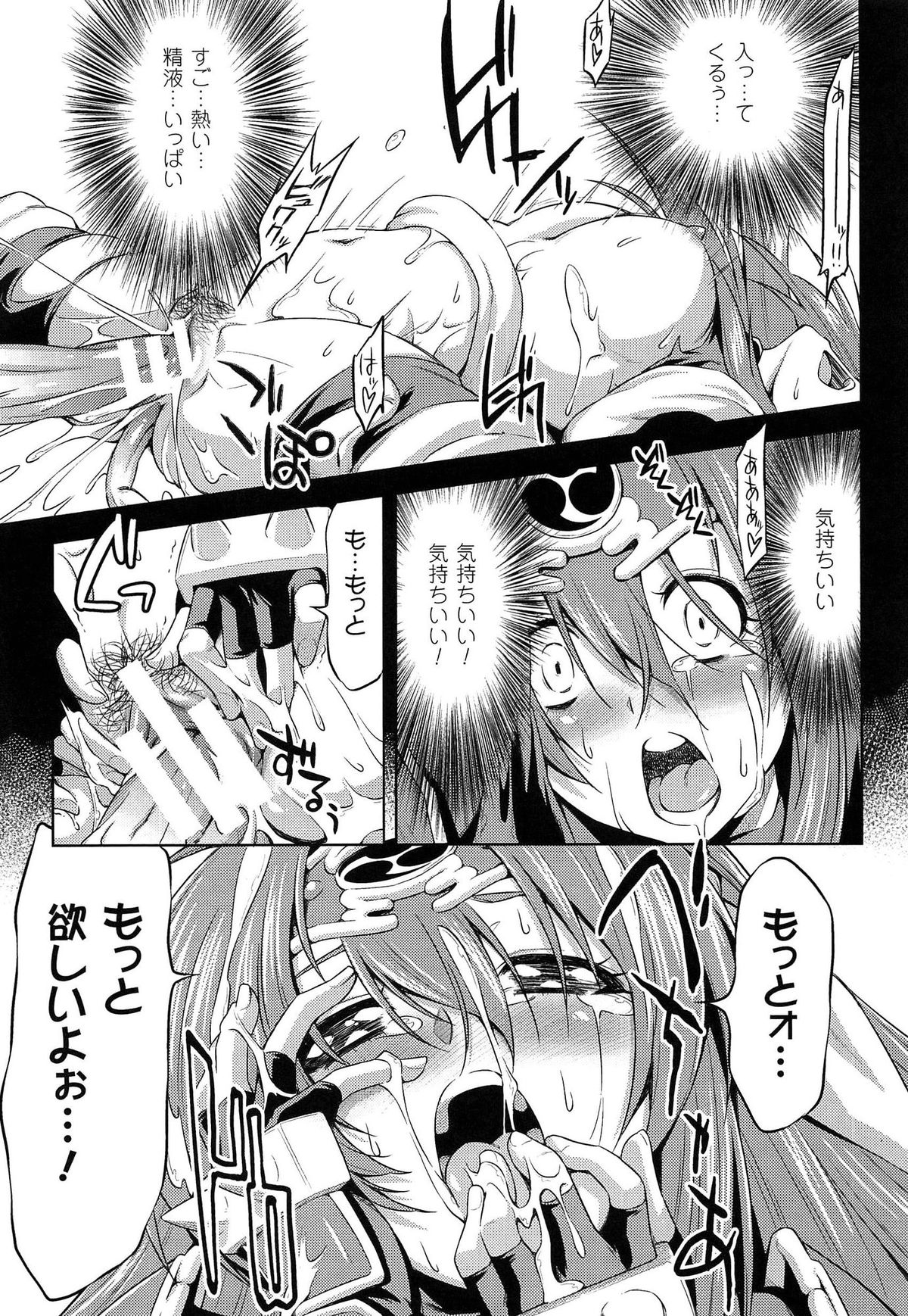 [和馬村政, ZyX] 雷の戦士ライディ ～破邪の雷光～ THE COMIC