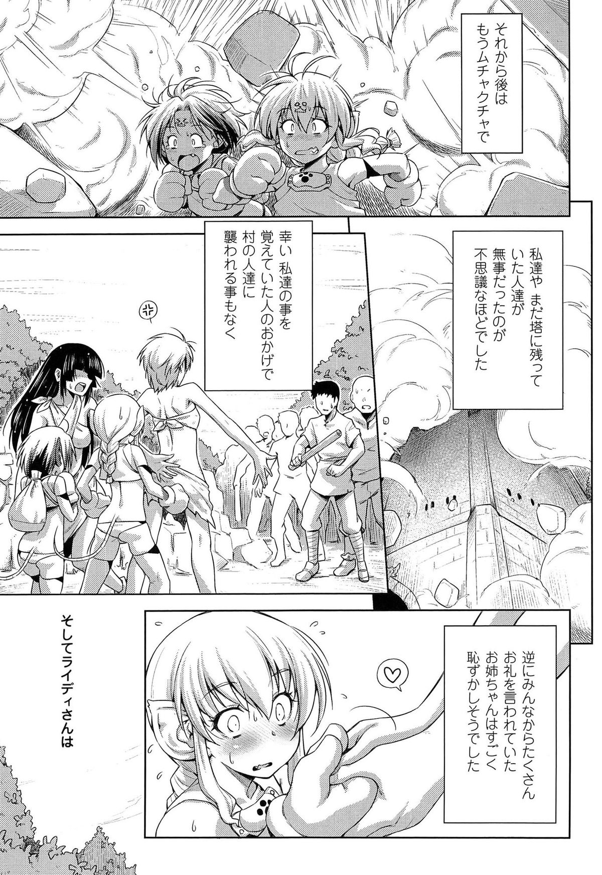 [和馬村政, ZyX] 雷の戦士ライディ ～破邪の雷光～ THE COMIC