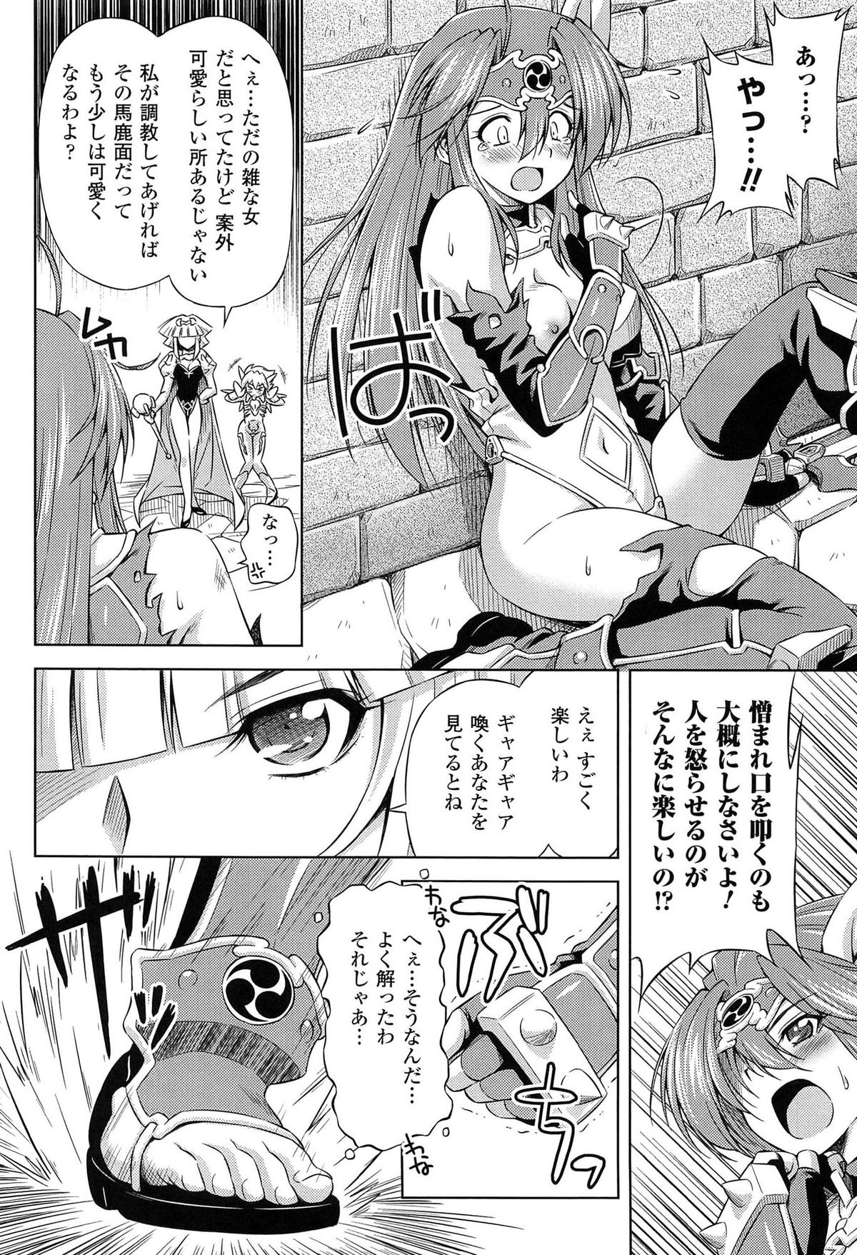 [和馬村政, ZyX] 雷の戦士ライディ ～破邪の雷光～ THE COMIC