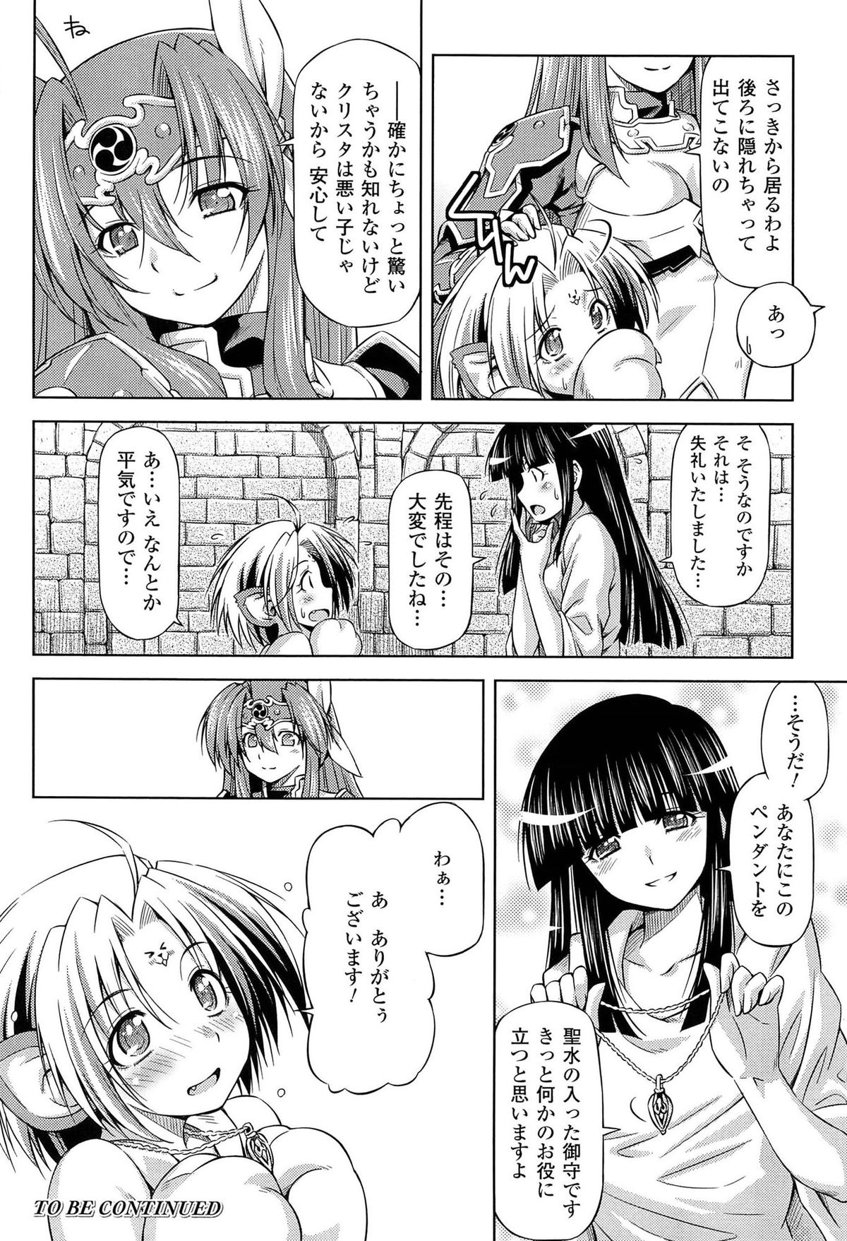 [和馬村政, ZyX] 雷の戦士ライディ ～破邪の雷光～ THE COMIC