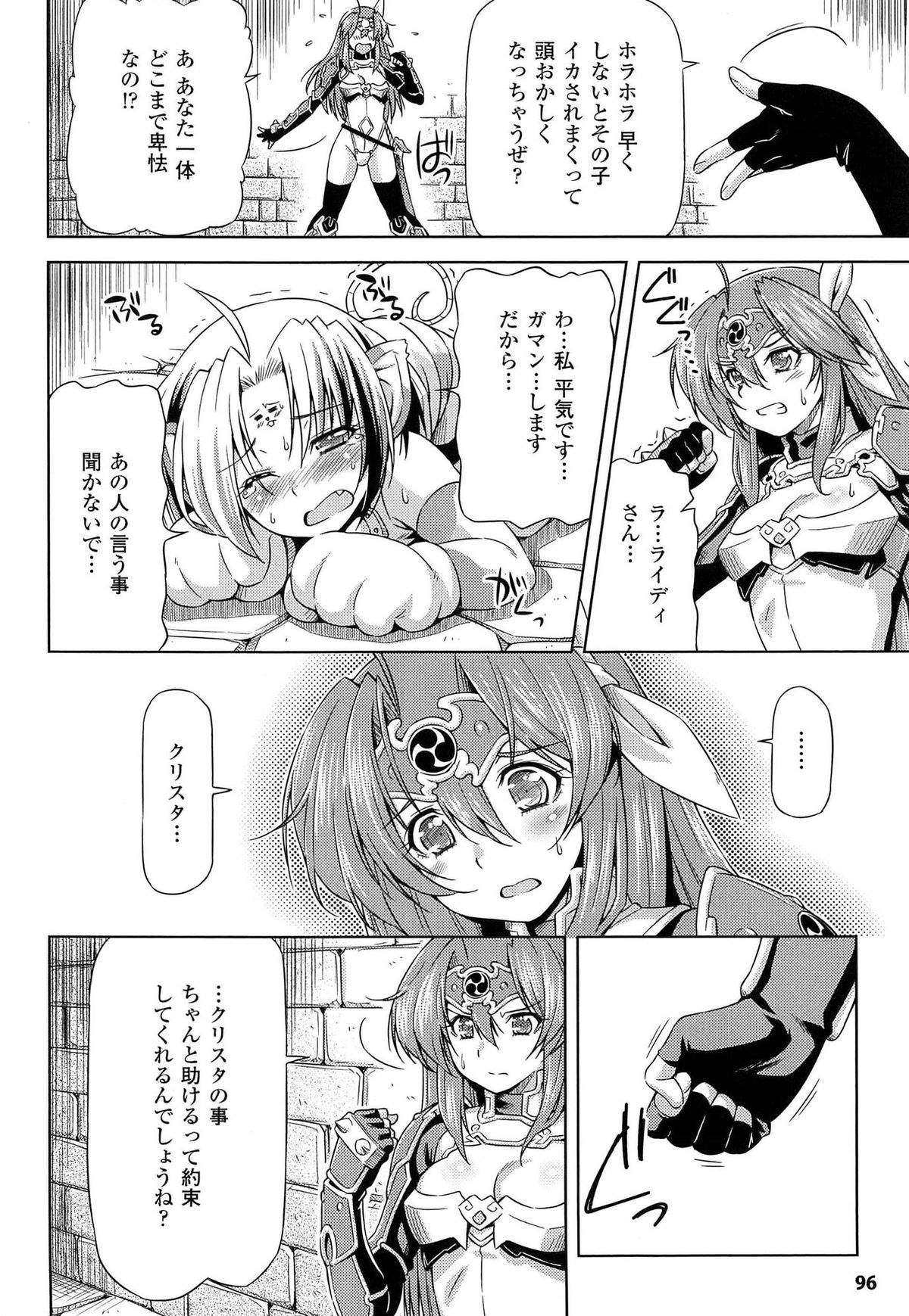 [和馬村政, ZyX] 雷の戦士ライディ ～破邪の雷光～ THE COMIC