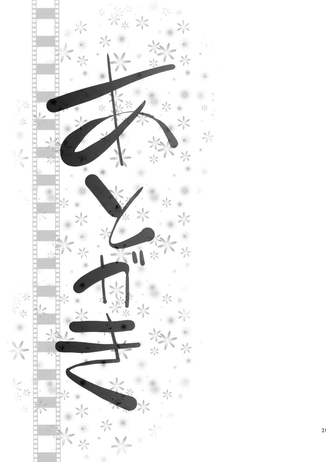 (C83) [GOLD RUSH (鈴木あどれす)] ASUNAsan NO EROHON (ソードアート・オンライン) [英訳]