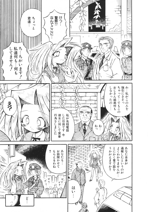 [神崎四郎] 夢の国のないしょ話