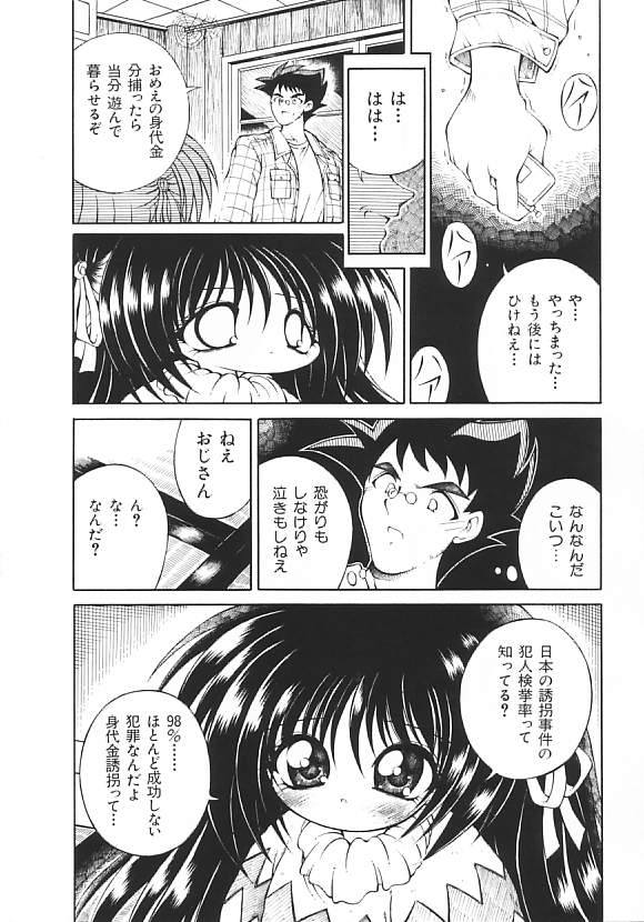 [神崎四郎] 夢の国のないしょ話