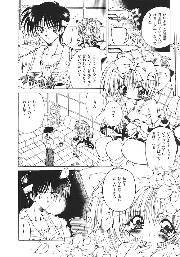 [神崎四郎] 夢の国のないしょ話