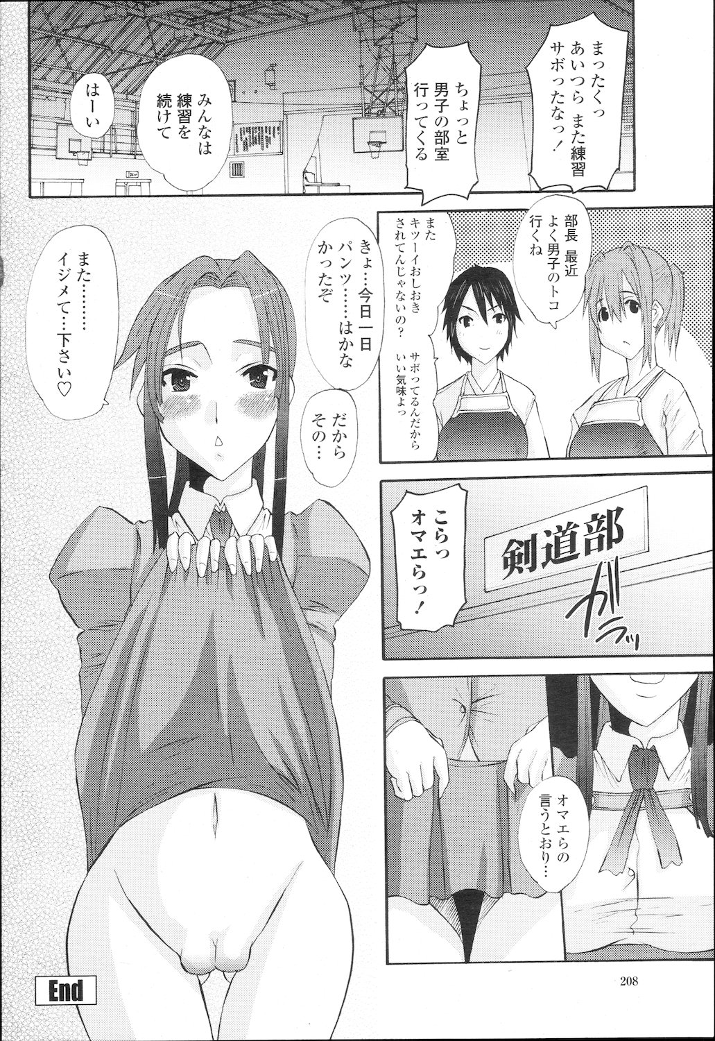 COMIC 桃姫 2010年2月号