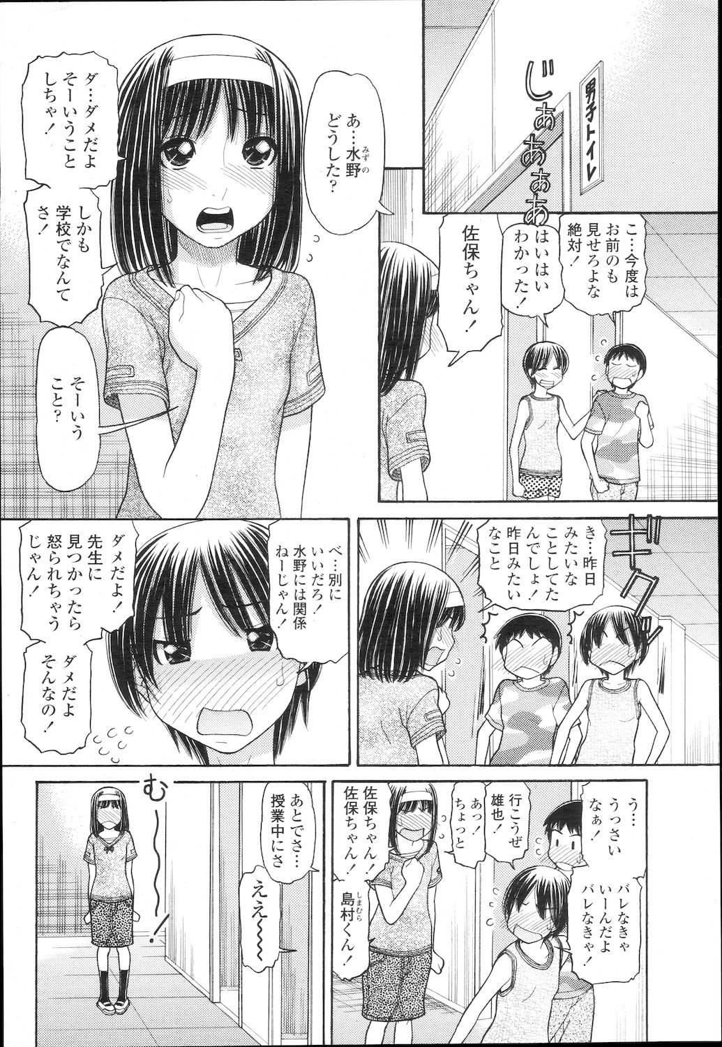 COMIC 桃姫 2010年2月号