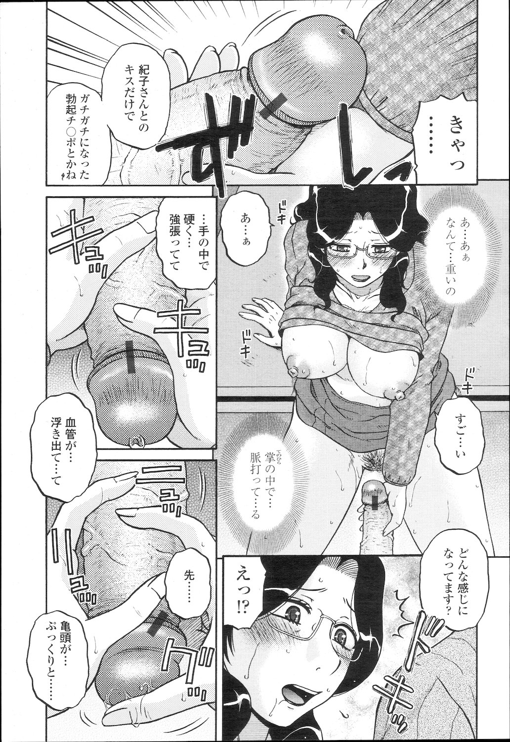 COMIC 桃姫 2010年2月号