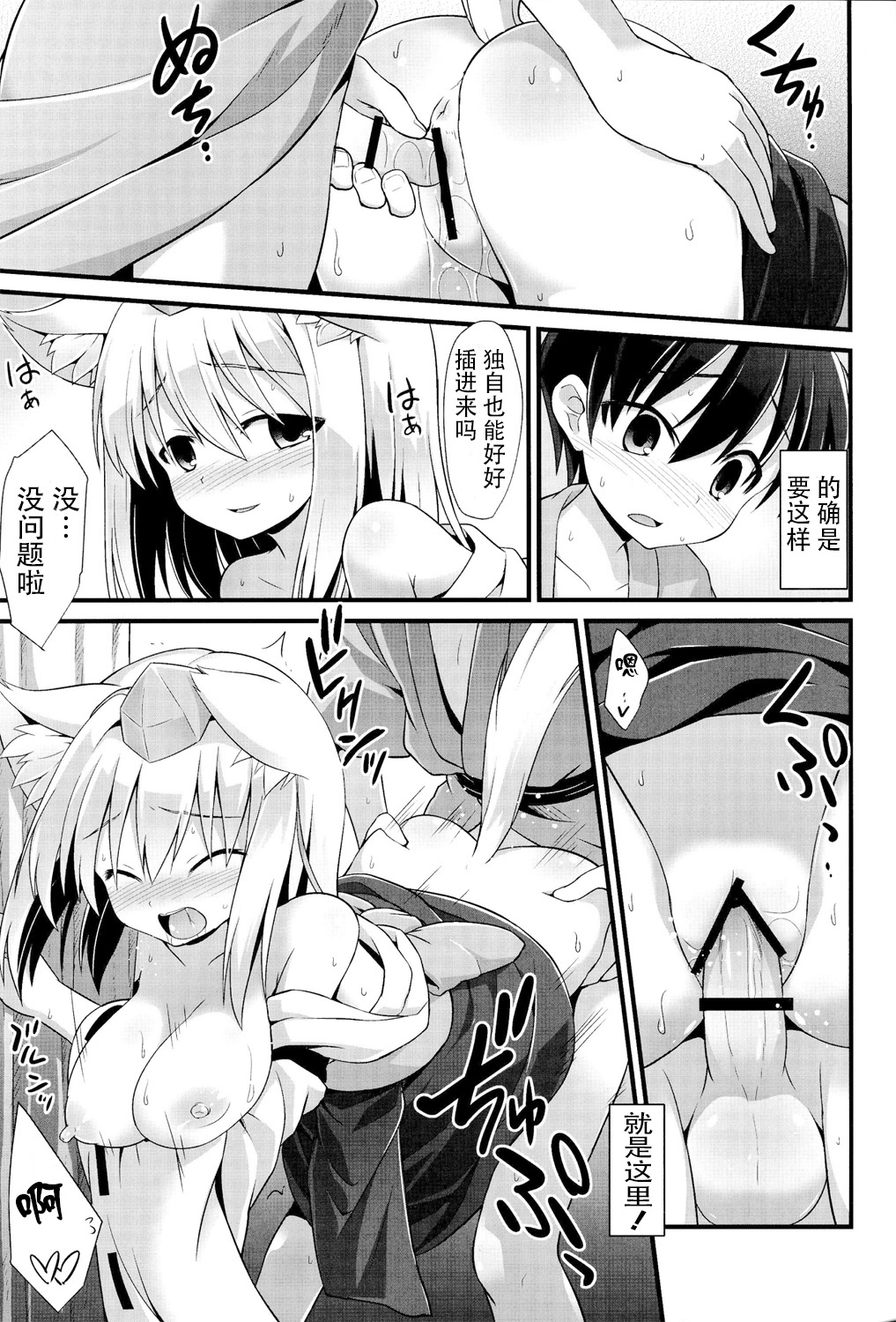 (C86) [悪転奏進 (黒糖ニッケ)] 椛お姉ちゃんは年上の彼女!! (東方Project) [中国翻訳]