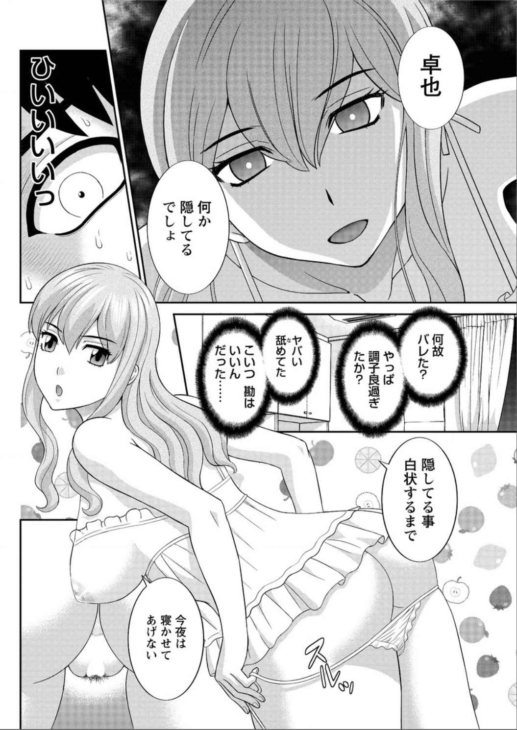アクションピザッツ DX 2015年6月号 [DL版]