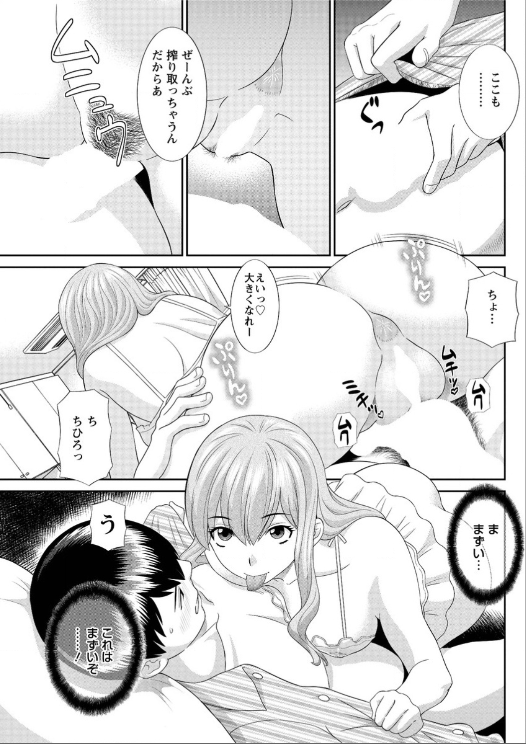 アクションピザッツ DX 2015年6月号 [DL版]
