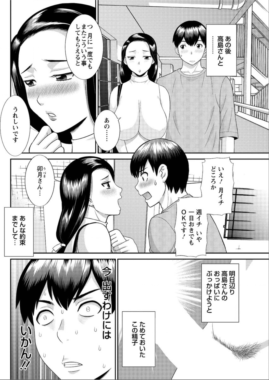 アクションピザッツ DX 2015年6月号 [DL版]